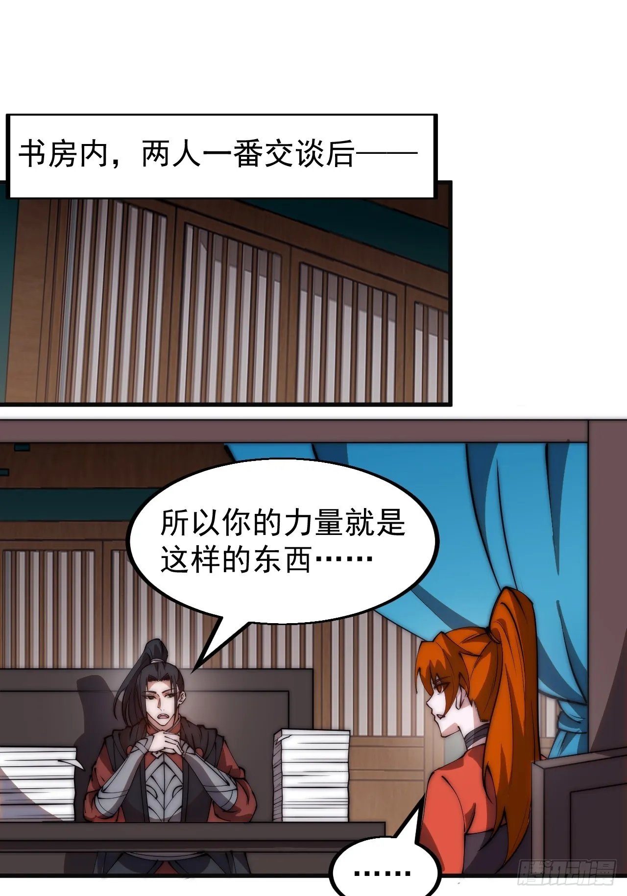 开局一座山第二季在线观看漫画,第四百八十八话：仙人现身3图