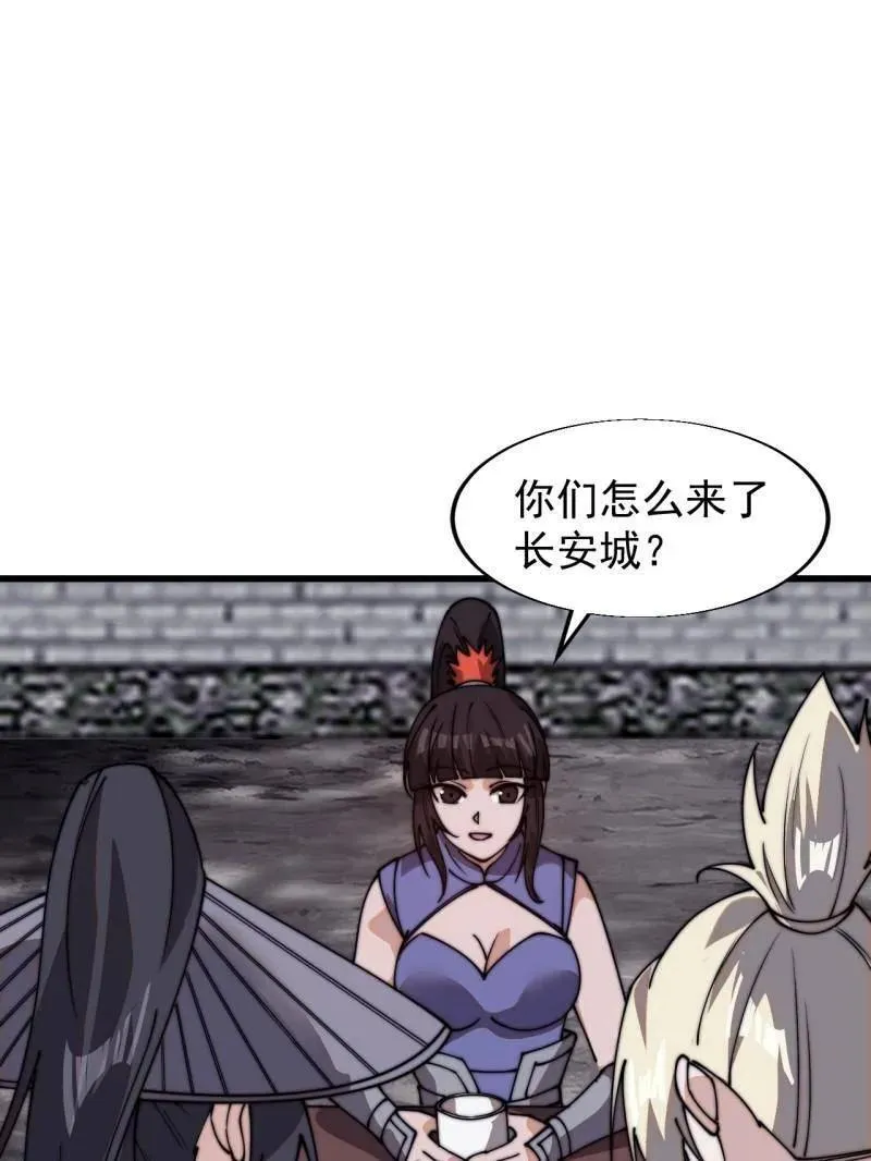 开局一座山漫画下拉式免费漫画,第835话 ：神仙托梦5图