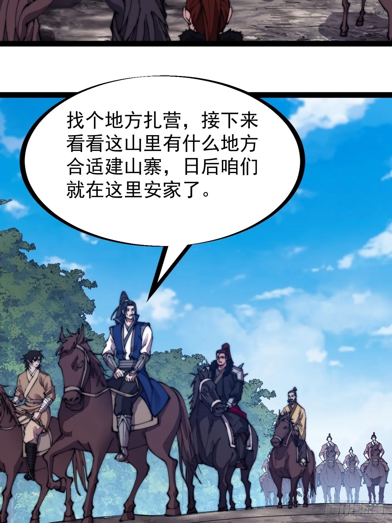 开局一座山电视剧在线观看全集免费播放漫画,第二百六十七话：登陆蛇岛4图