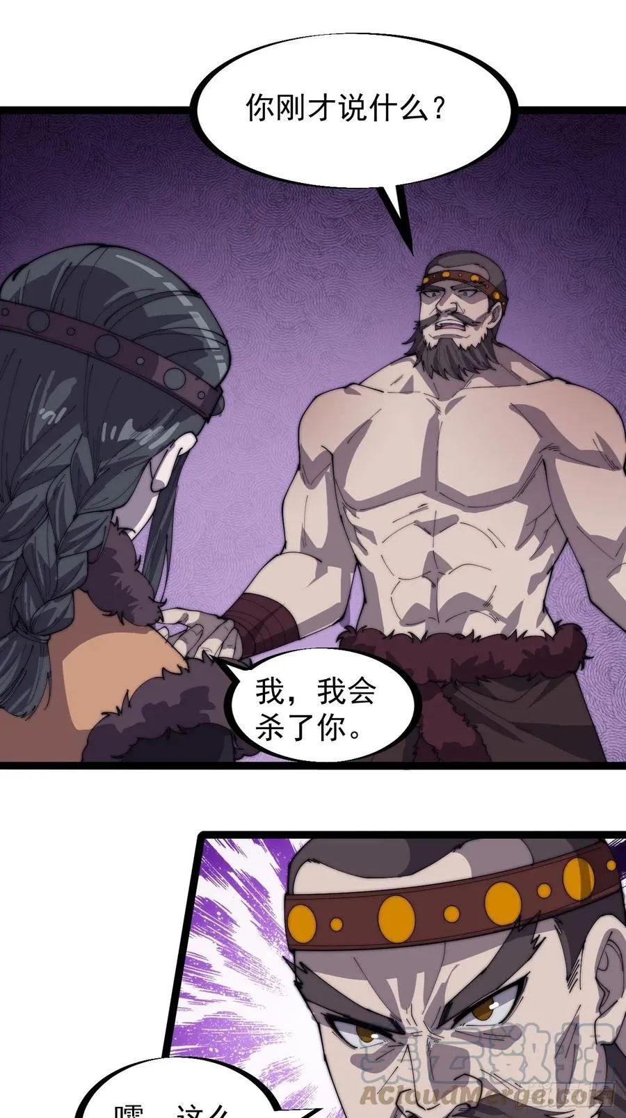 开局一座山免费漫画下拉式奇漫屋漫画,第一百五十二话：多无力吧3图