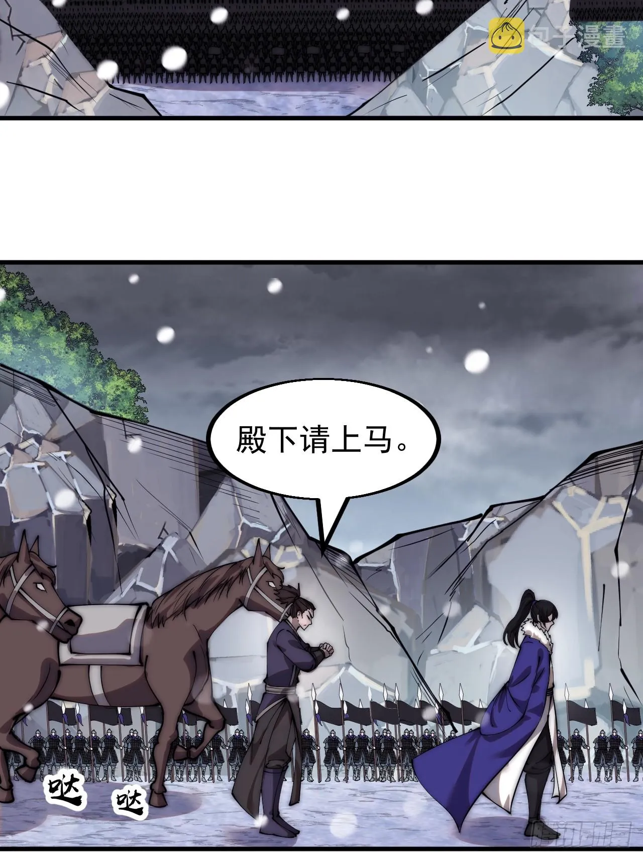 开局一座山动漫在线第一季免费版漫画,第四百六十三话：进攻前夕4图