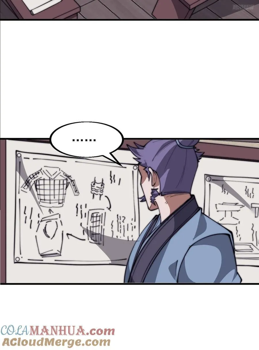 开局一座山漫画漫画,第六百五十一话：神秘石像5图