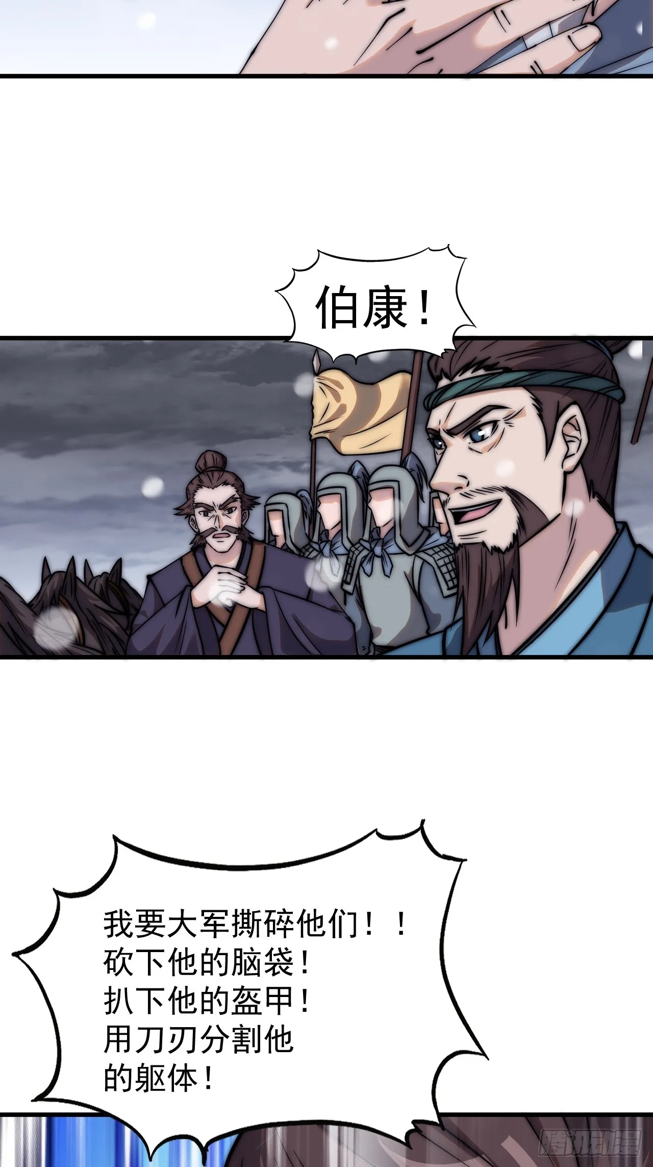 开局一座山漫画全集免费版下拉式漫画,第四百七十三话：扛旗冲锋5图