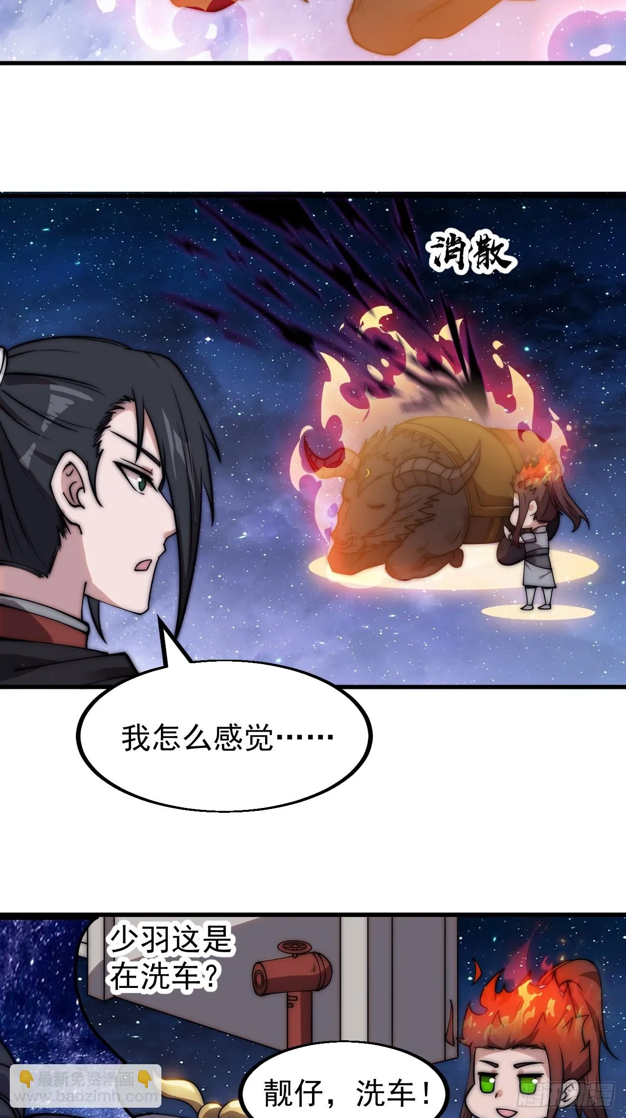 开局一座山免费漫画下拉式奇漫屋漫画,第五百话：净化4图