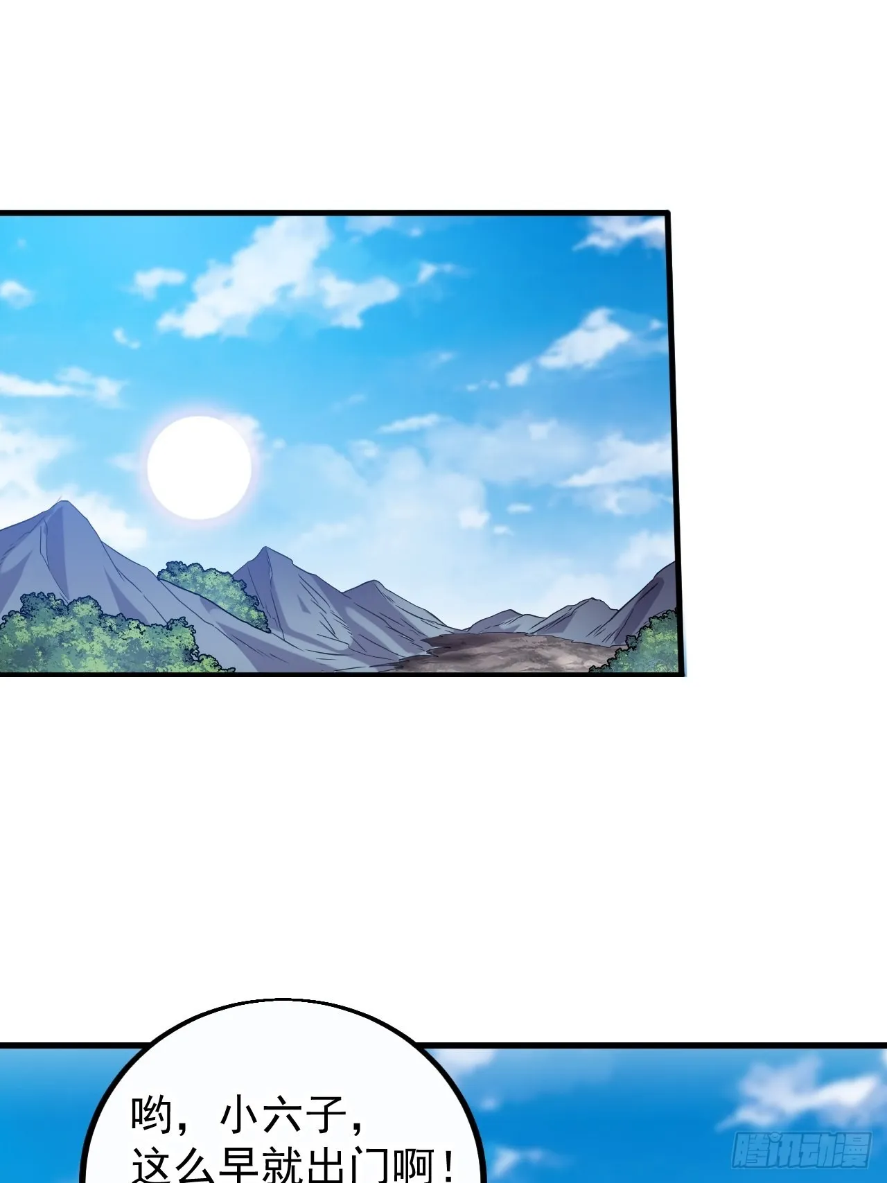 开局一座山小说程大雷漫画,第四百一十三话：离开山寨3图