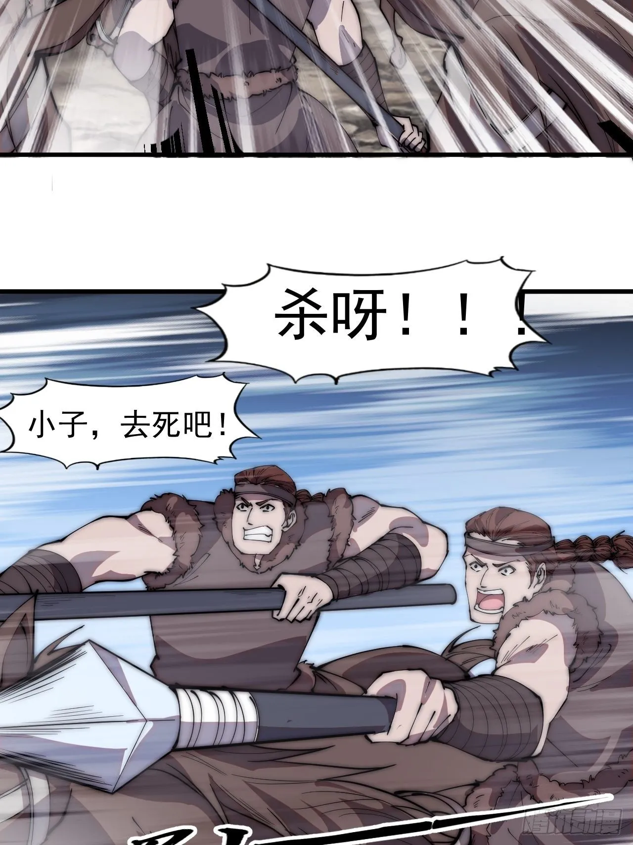 开局一座山小说程大雷漫画,第三百一十四话：一起逃脱4图