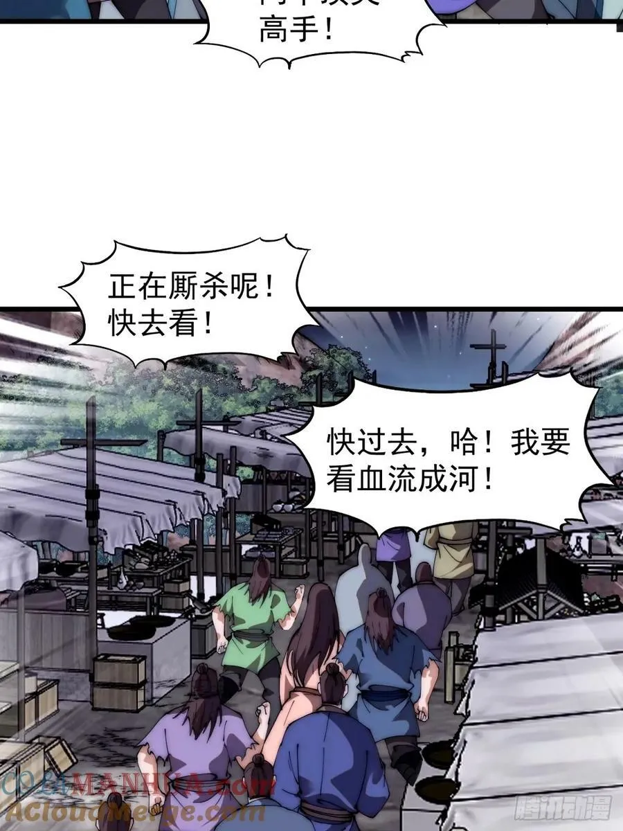 开局一座山在线观看漫画漫画,第五百七十话：通力合作5图