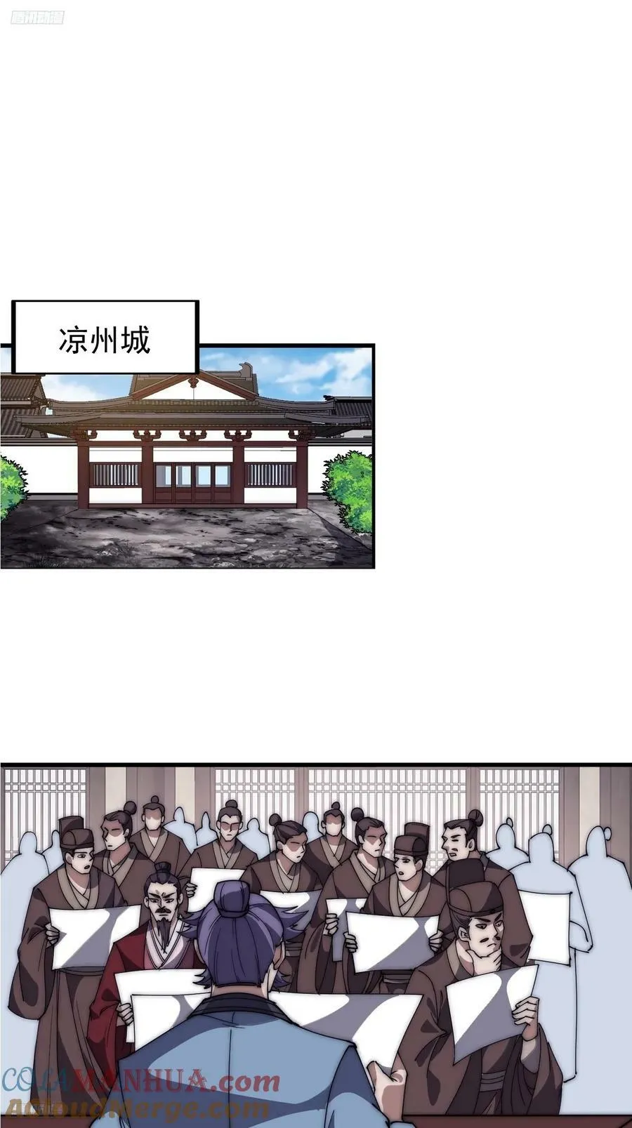 开局一座山小说笔趣阁程大雷全文漫画,第六百二十话：浮沉碎沫3图