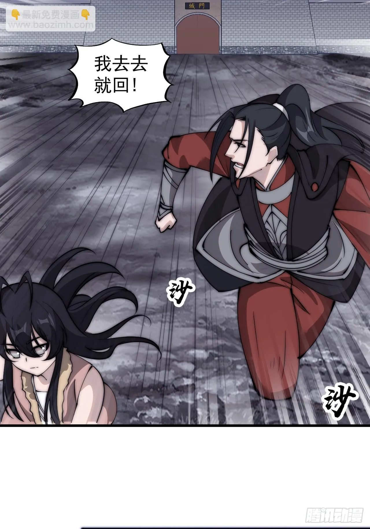 开局一座山在线观看漫画漫画,第五百零六话：黄雀在后5图