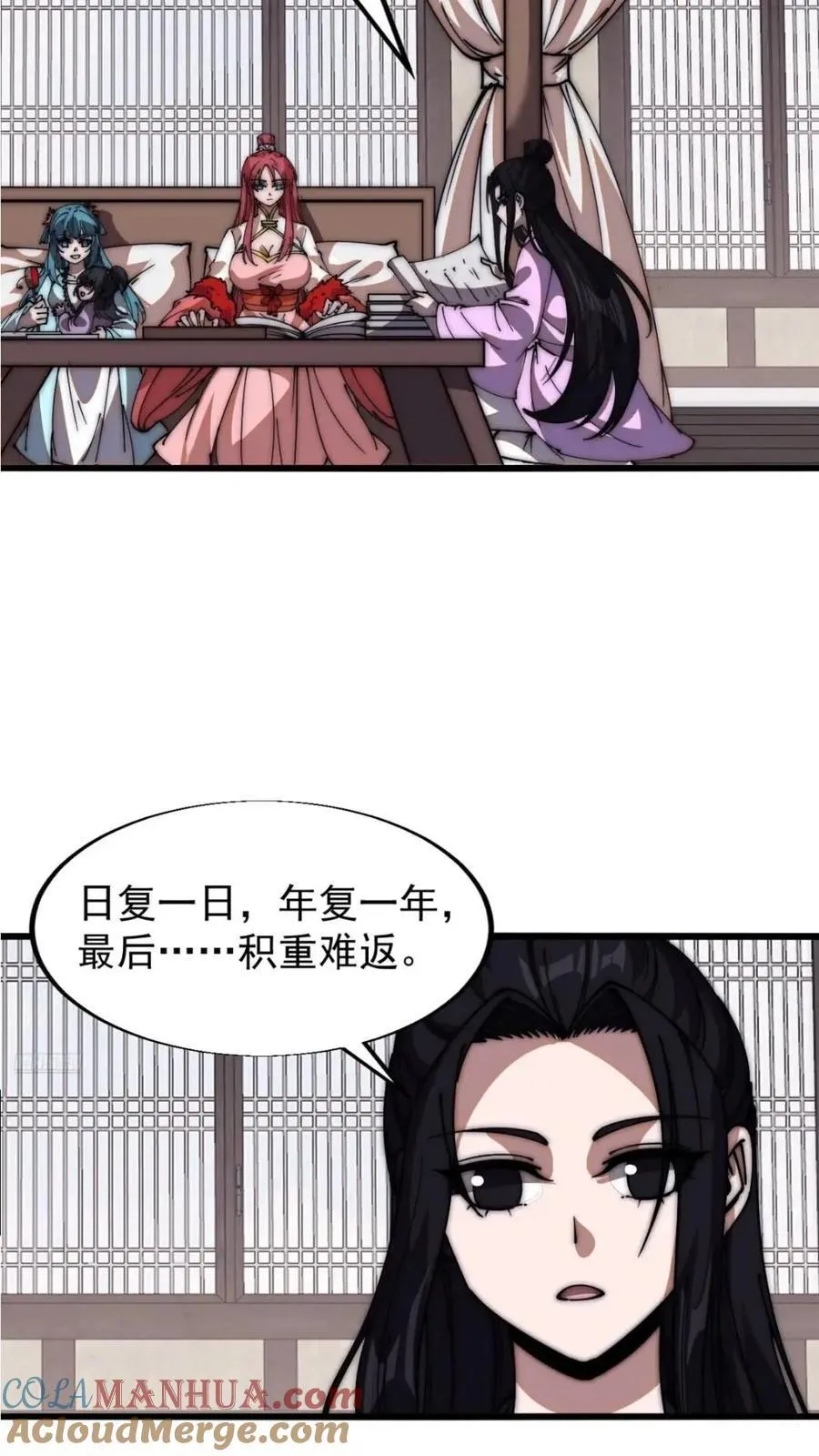 开局一座山在线观看全集免费播放漫画,第六百六十七话：何为天命5图