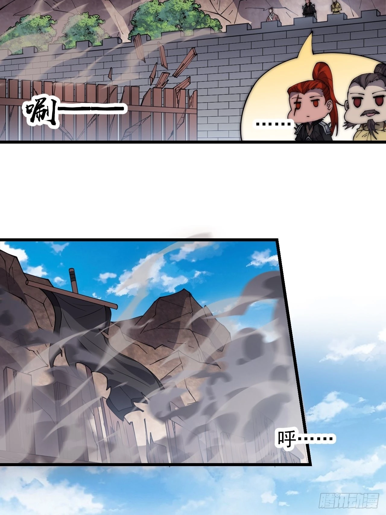 开局一座山笔趣阁漫画,第三百七十六话：练功过度4图