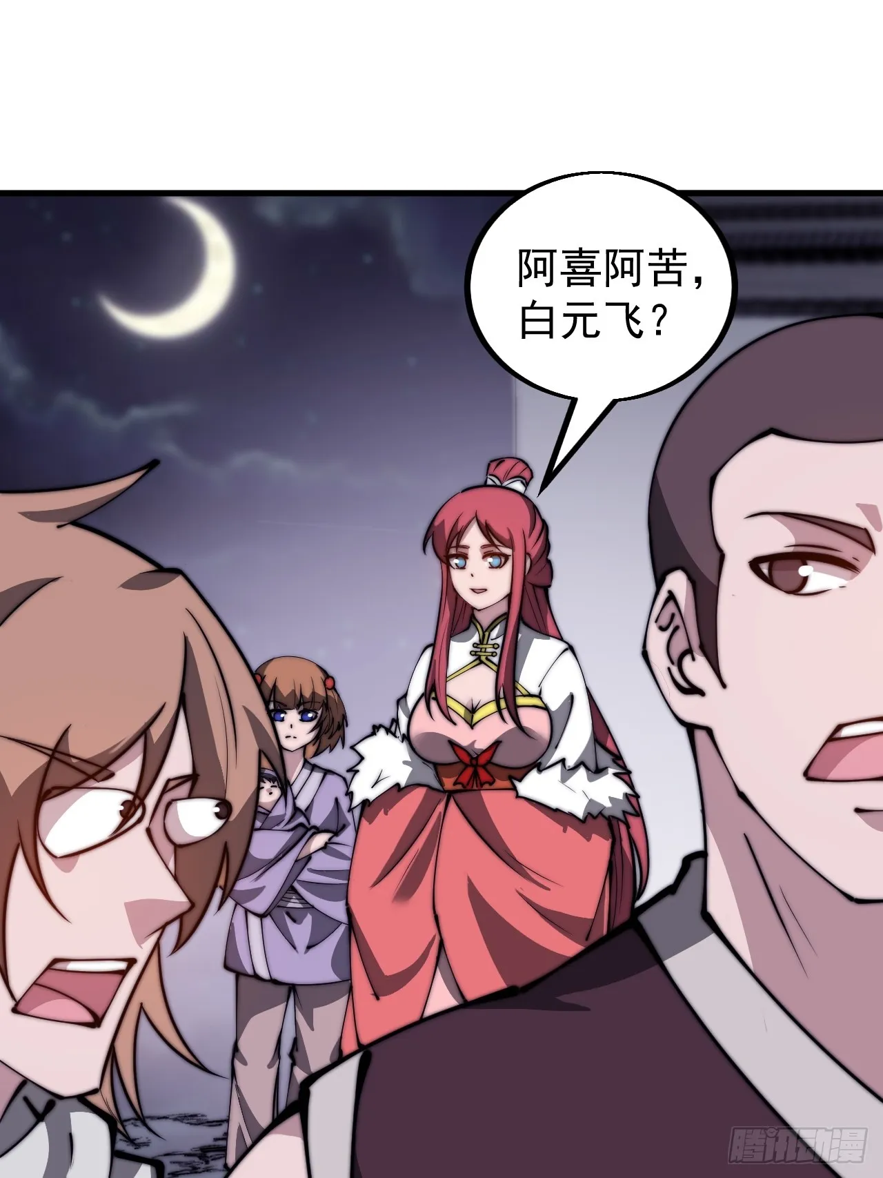 开局一座山小说程大雷漫画,第四百八十二话：夜谈4图