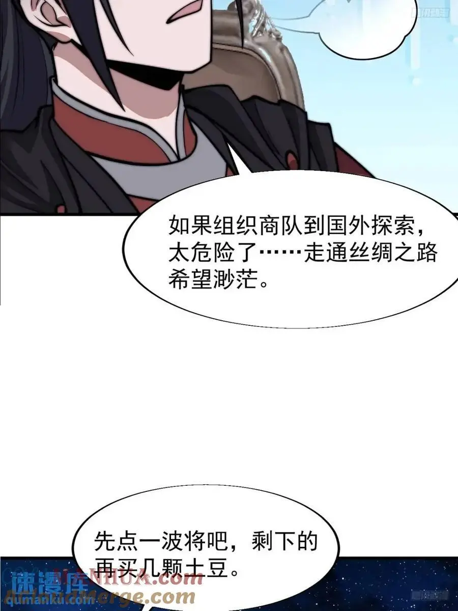 开局一座山漫画下拉式酷漫屋漫画,第六百九十六话：抽奖5图