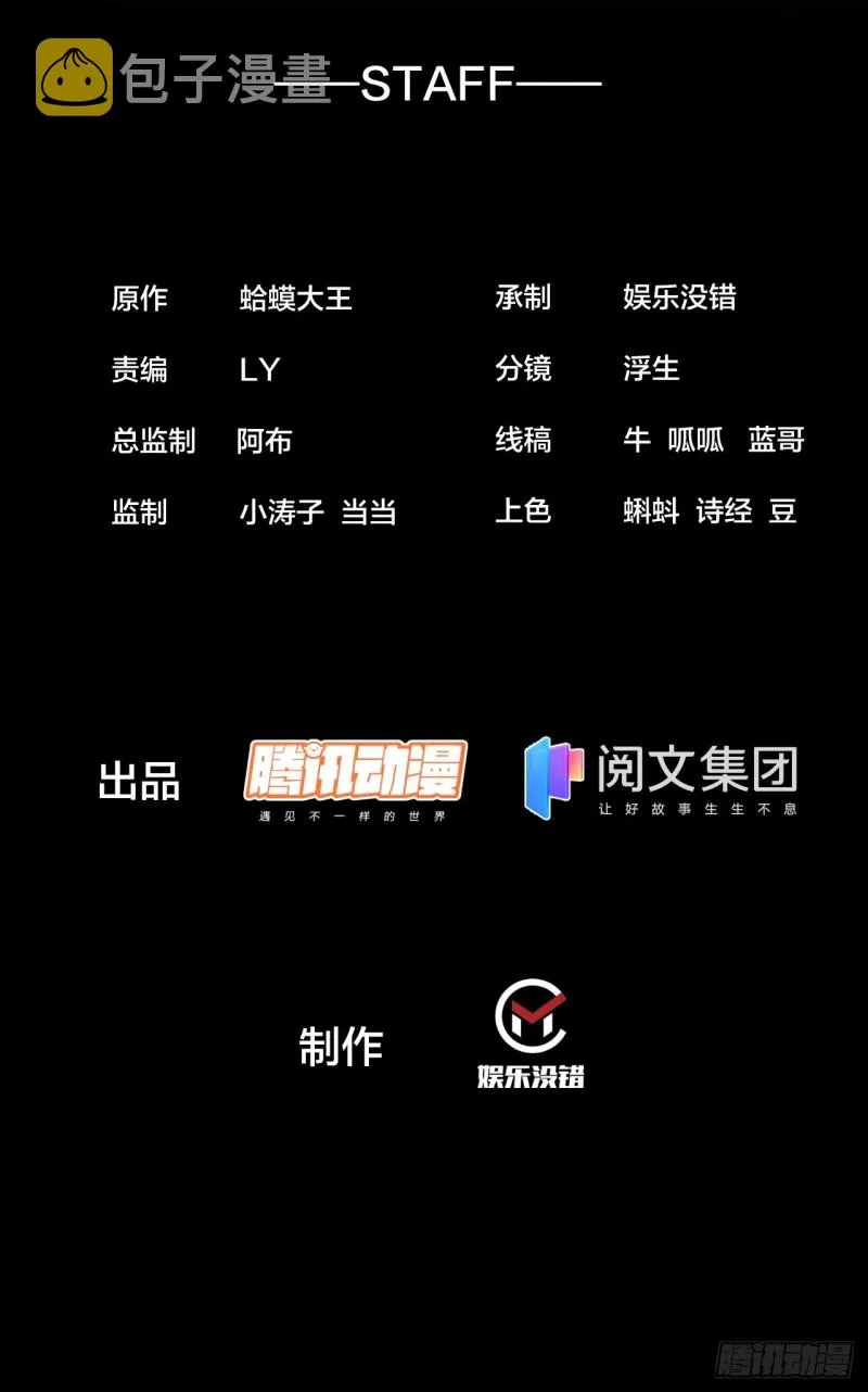 开局一座山免费漫画下拉式奇漫屋漫画,第一百三十一话：五千兄弟一起走2图