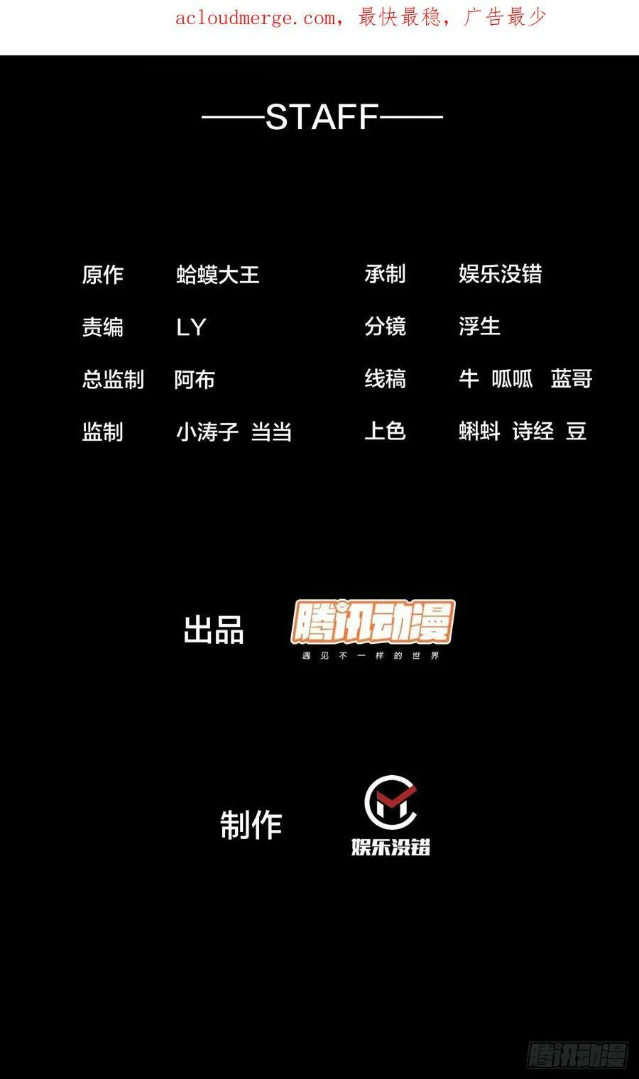 开局一座山在线观看全集免费播放漫画,第五百三十七话：开刀2图