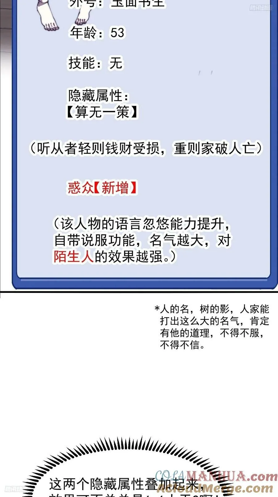 开局一座山漫画全集免费版下拉式漫画,第六百一十四话：十八岁入绝世5图