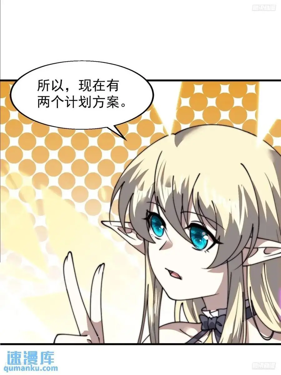 开局一座山在线观看漫画漫画,第七百三十话：听月杀心5图