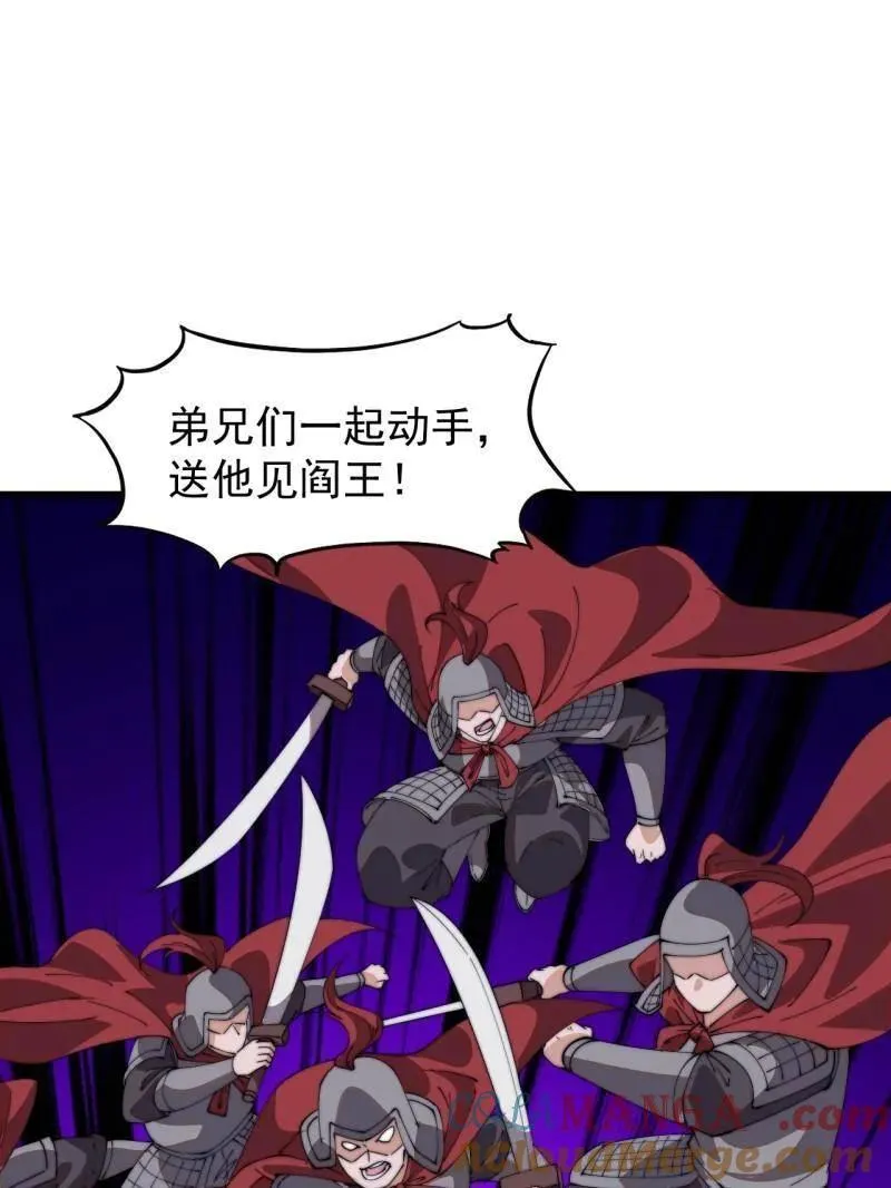 开局一座山漫画下拉式免费漫画,第820话 ：五雷法5图