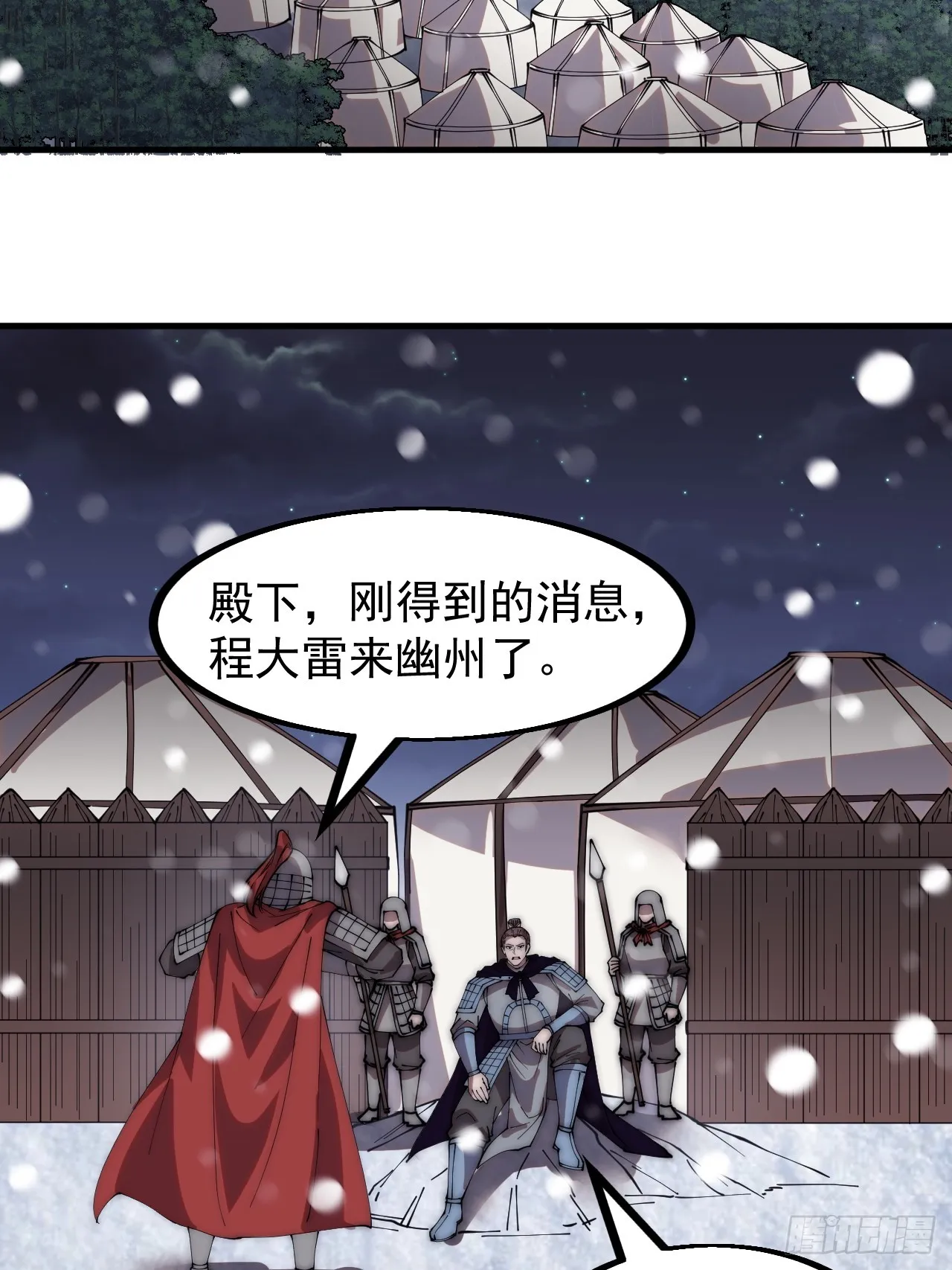 开局一座山小说程大雷漫画,第四百四十六话：各个势力4图
