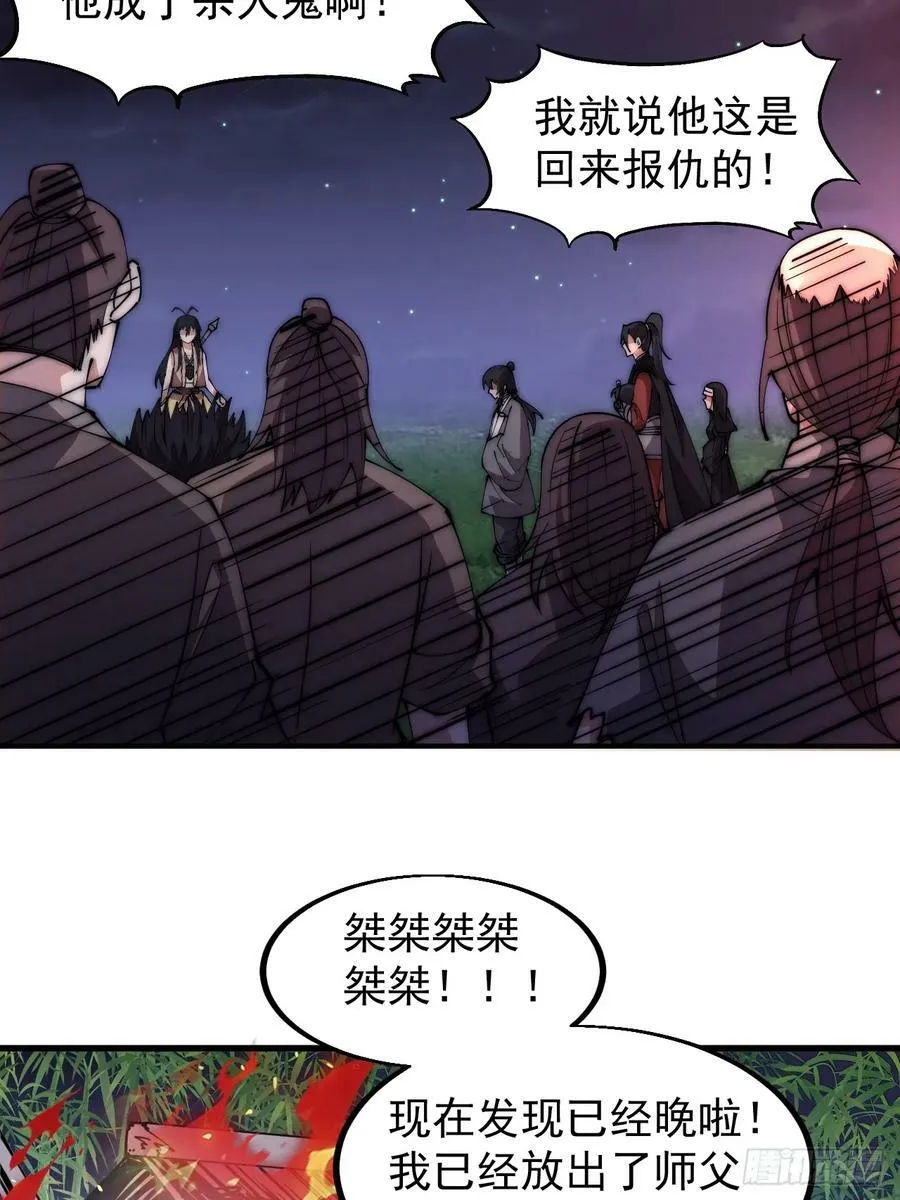 开局一座山漫画漫画,第五百三十二话：离别4图