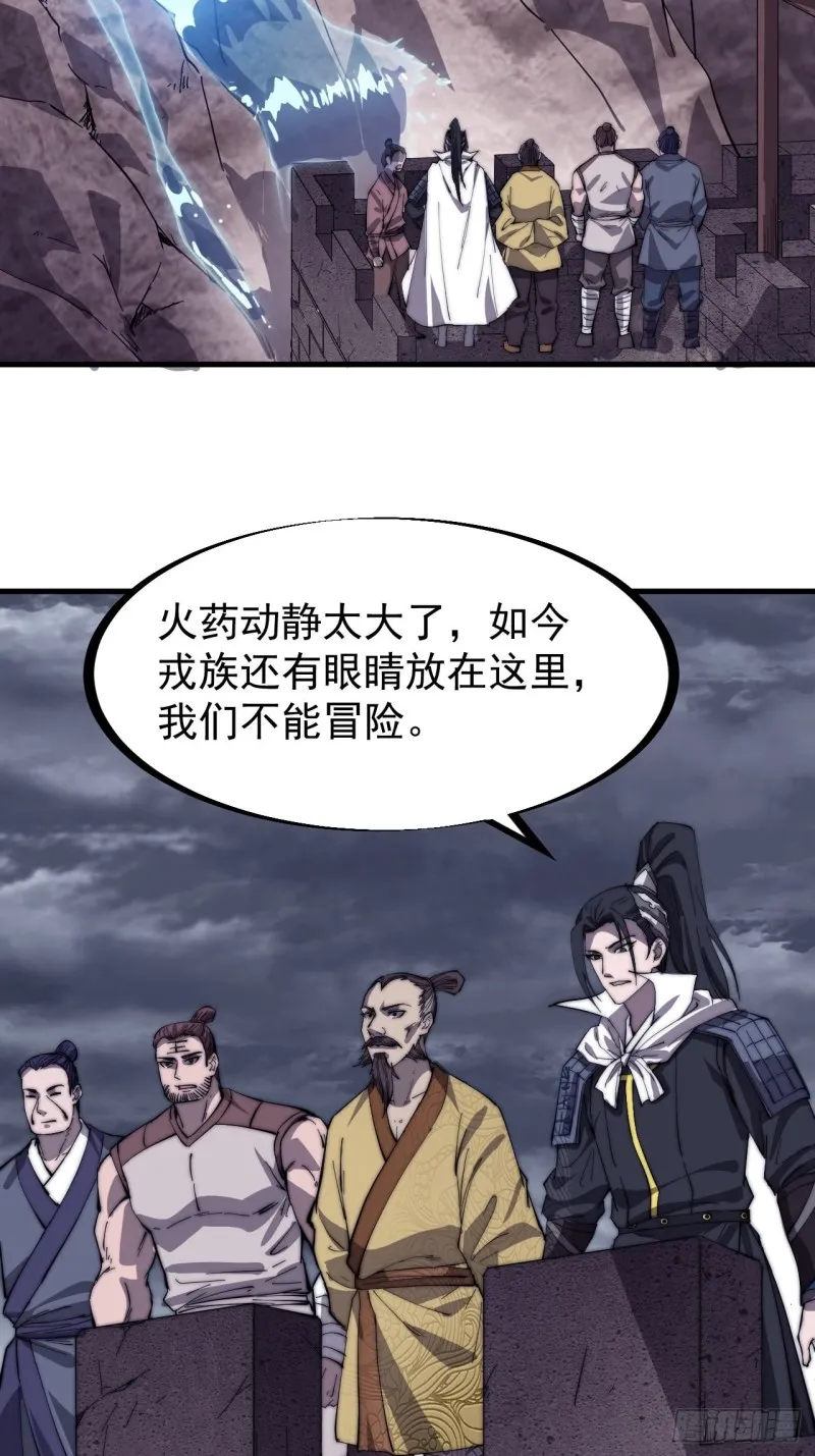 开局一座山在线观看漫画漫画,第一百五十九话：幽州五城4图