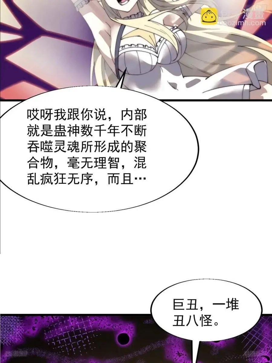 开局一座山在线观看全集免费播放漫画,第七百三十八话：追踪5图