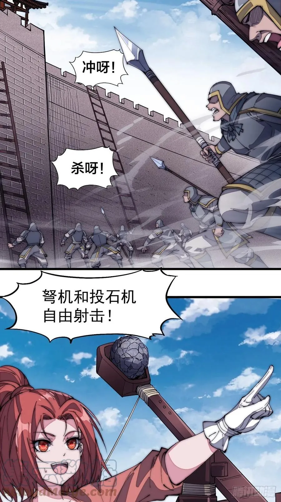 开局一座山动漫漫画,第一百二十六话：联合防御4图