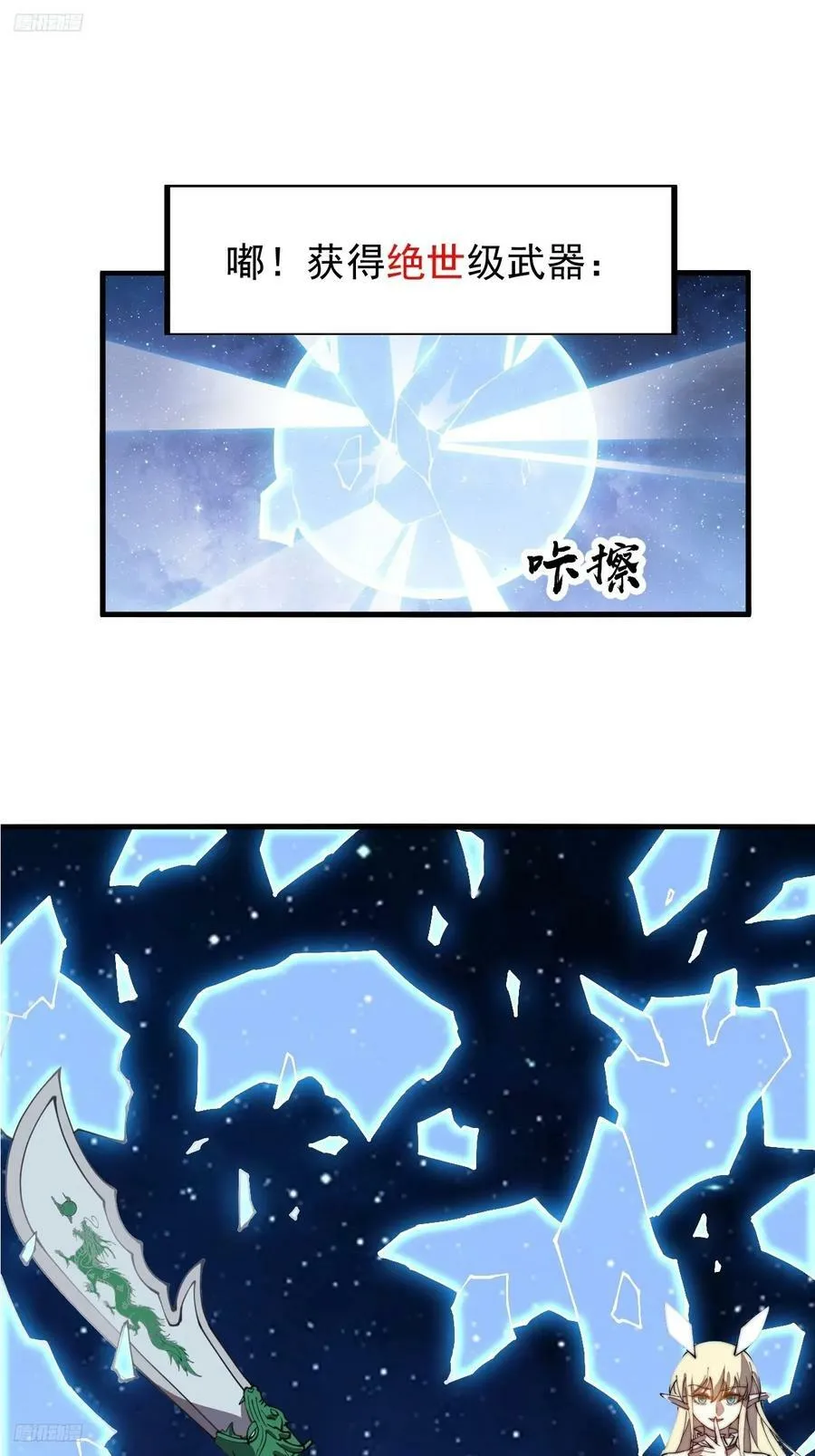 开局一座山漫画下拉式土豪漫画漫画,第五百九十九话：新手上路大礼包3图