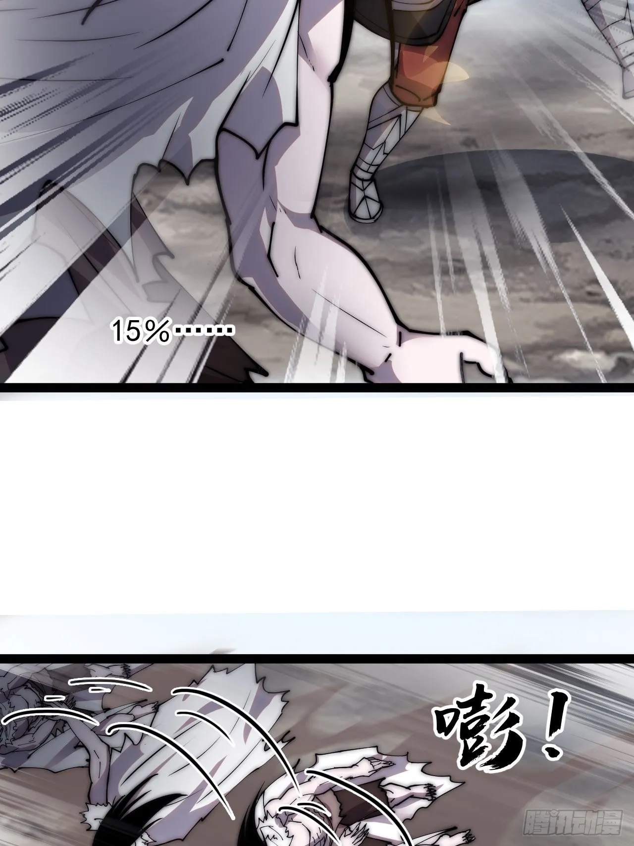 开局一座山小说程大雷漫画,第三百九十四话：绝世巅峰4图