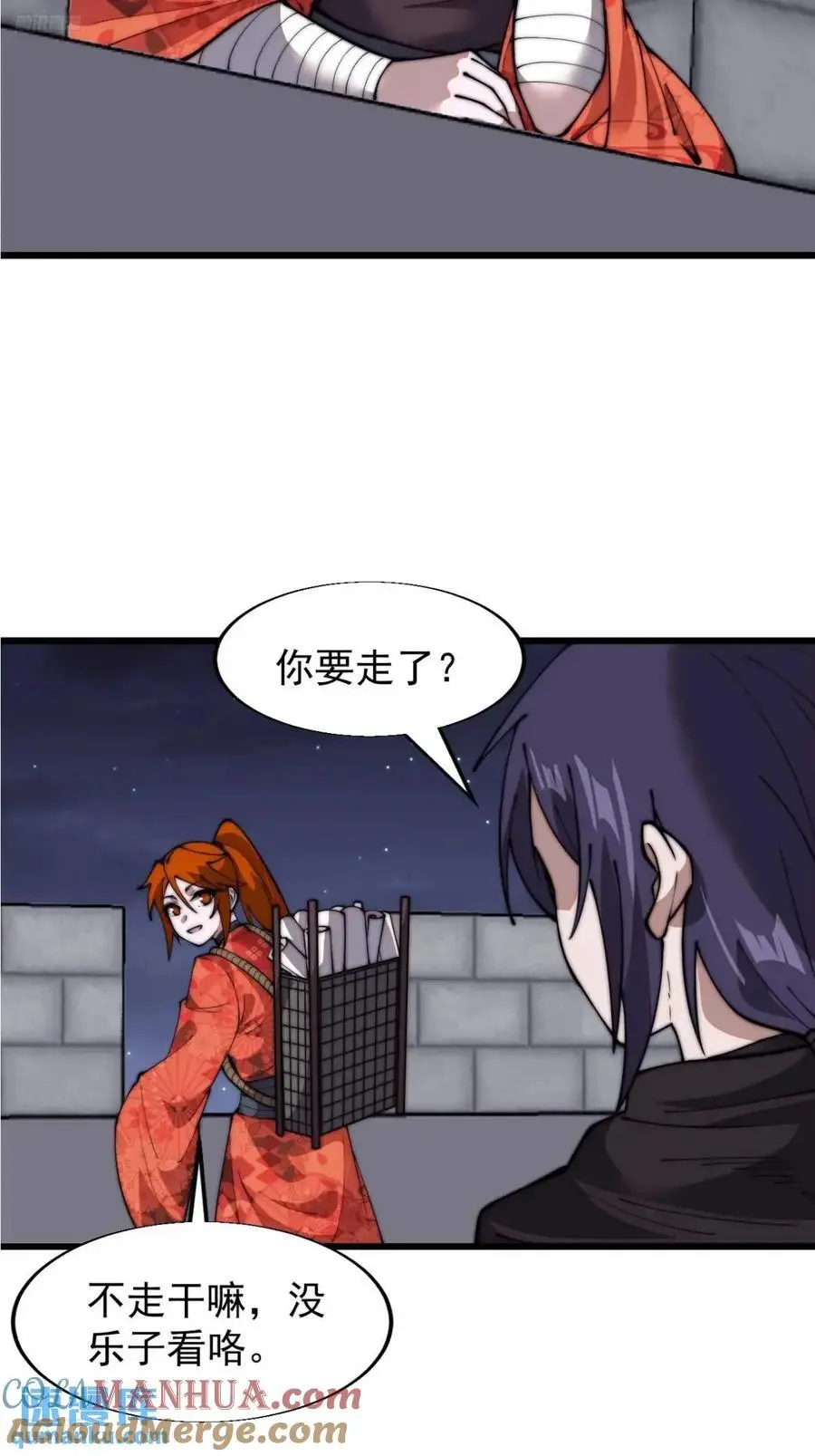 开局一座山漫画免费下拉式漫画,第七百话：西伯利亚大仓鼠4图