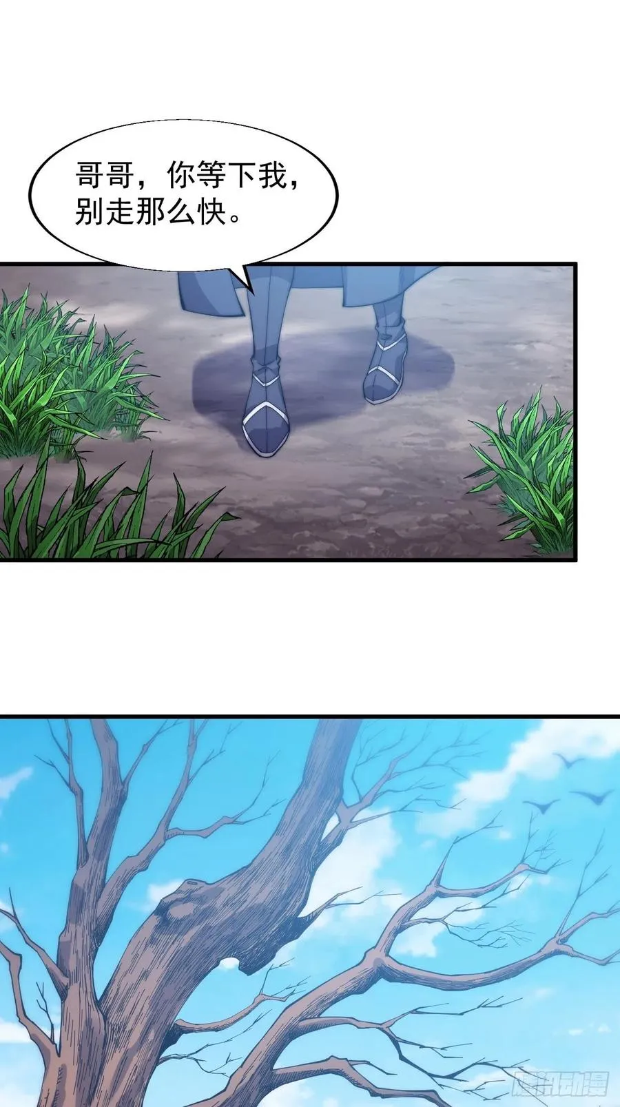 开局一座山漫画免费阅读下拉式漫画,第二十四话：恶名远播3图