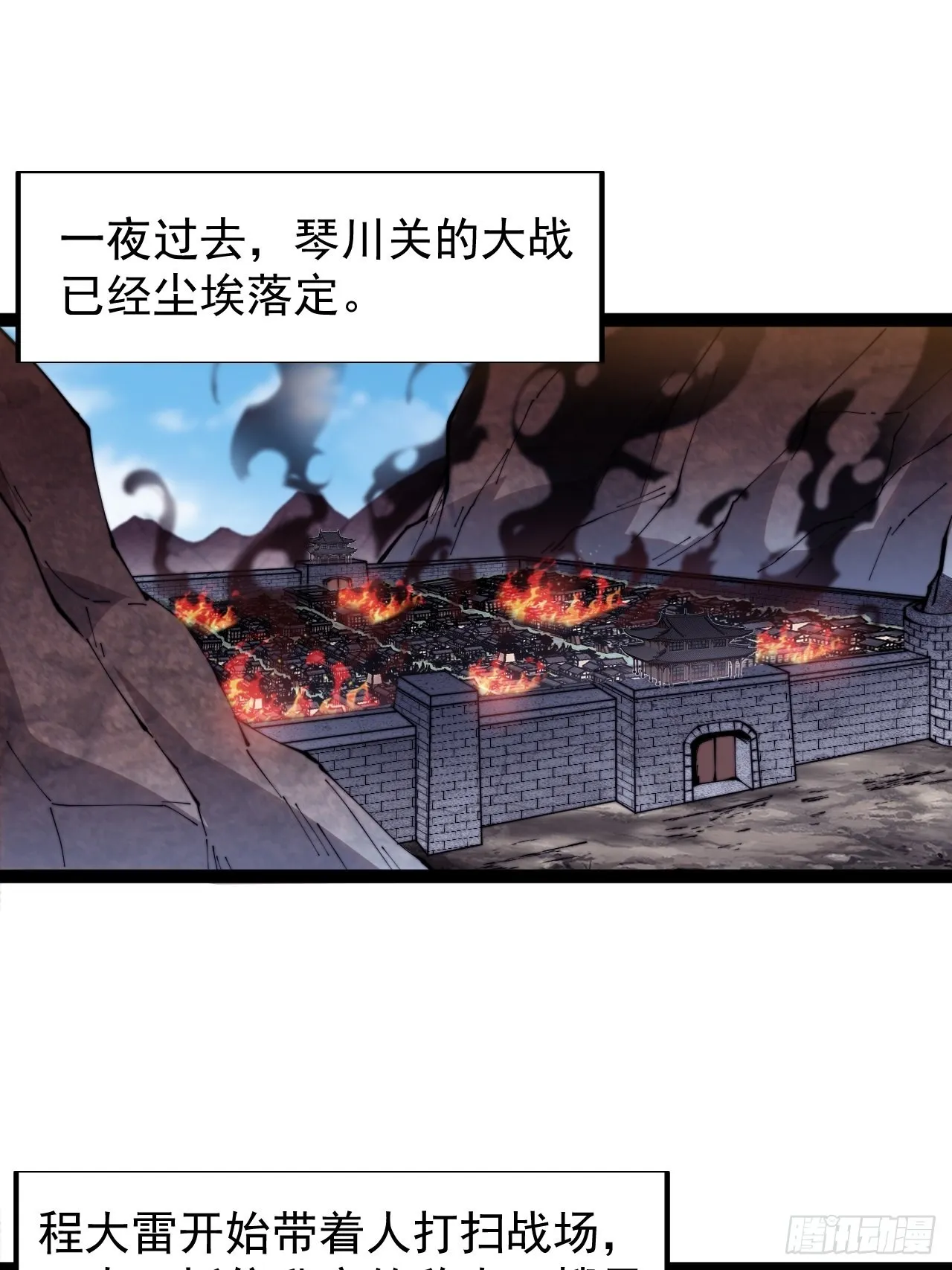 开局一座山免费漫画下拉式6漫画奇漫屋漫画,第三百六十四话：系统新功能解锁3图