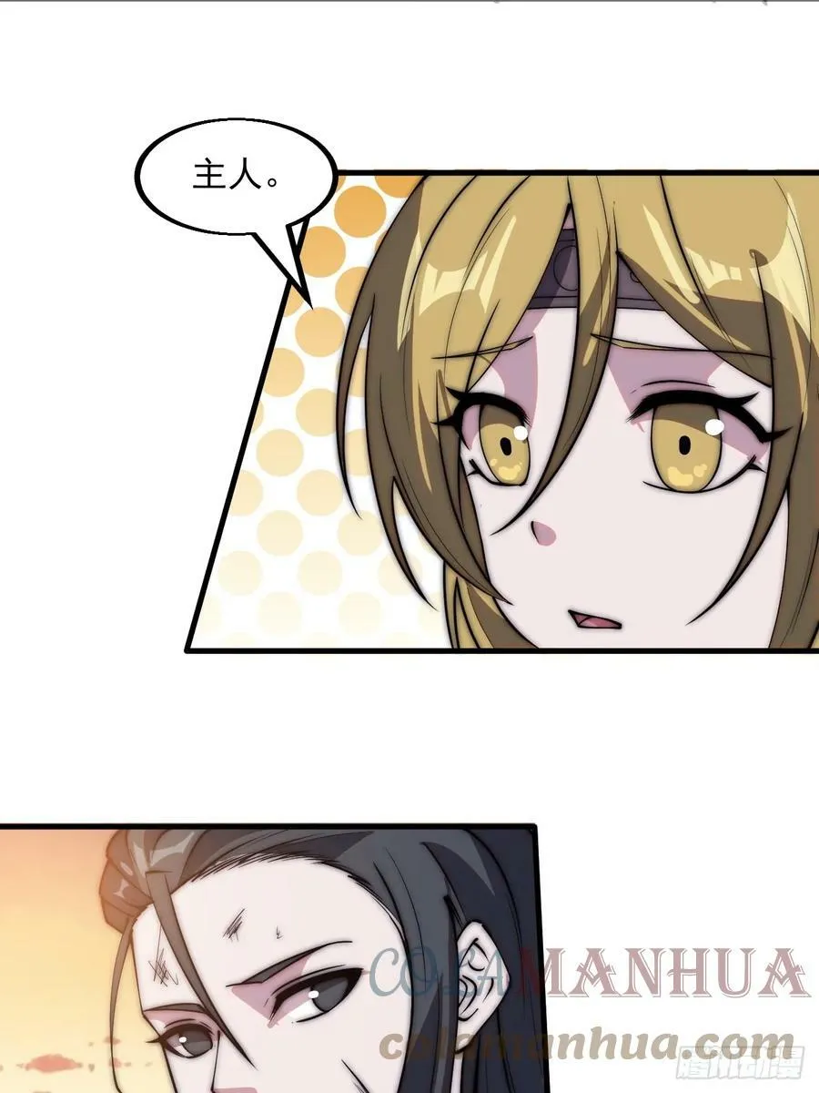 开局一座山动漫在线第一季免费版漫画,第五百二十一话：逍遥王上4图