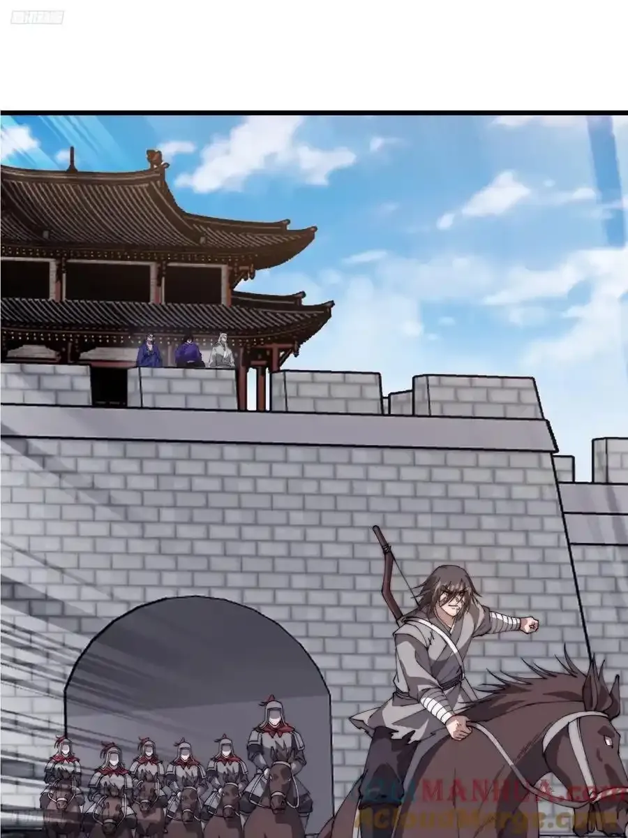 开局一座山动漫漫画,第七百五十三话：城池建设图纸4图