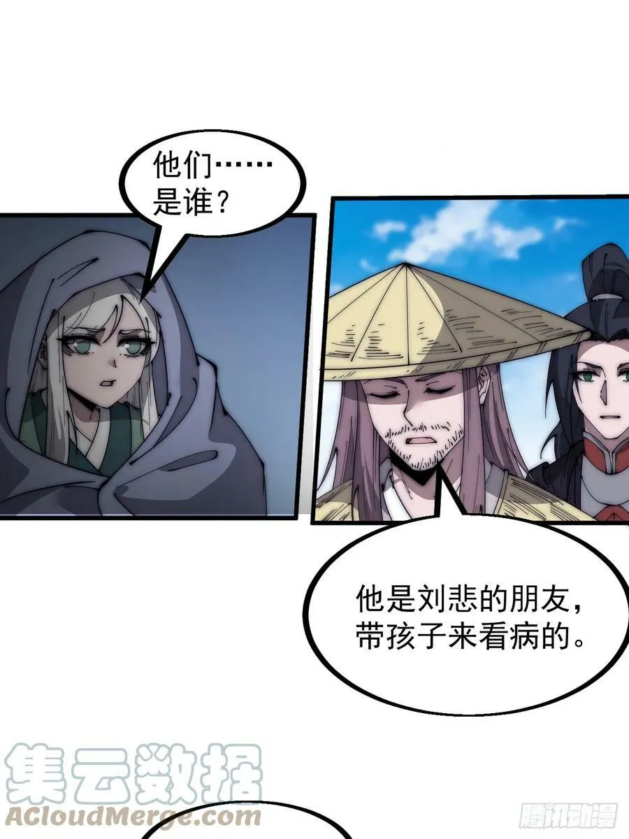 开局一座山漫画免费下拉式酷漫屋漫画,第五百三十六话：破冰行动3图