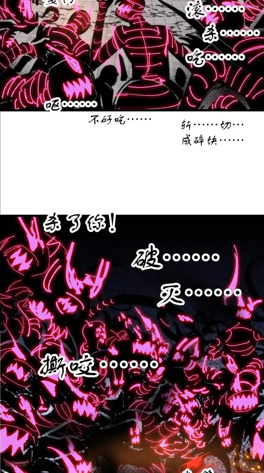 开局一座山在线观看漫画漫画,第七百二十话：不明怪物5图