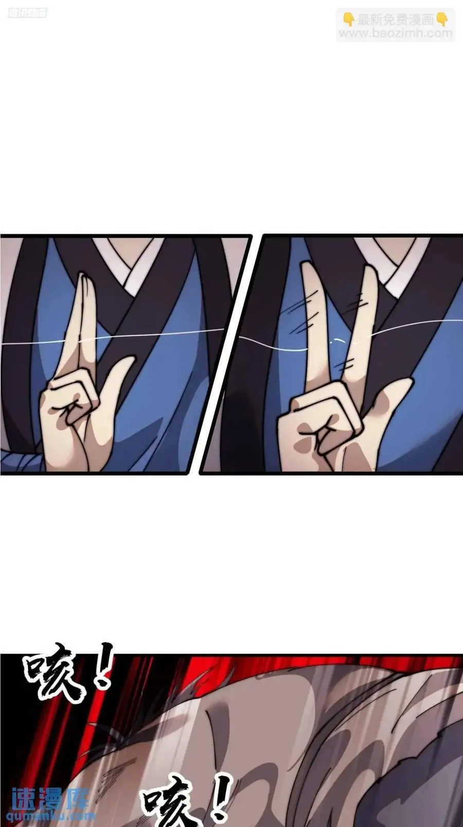 开局一座山漫画免费下拉式漫画,第七百零五话：阴阳倒转3图