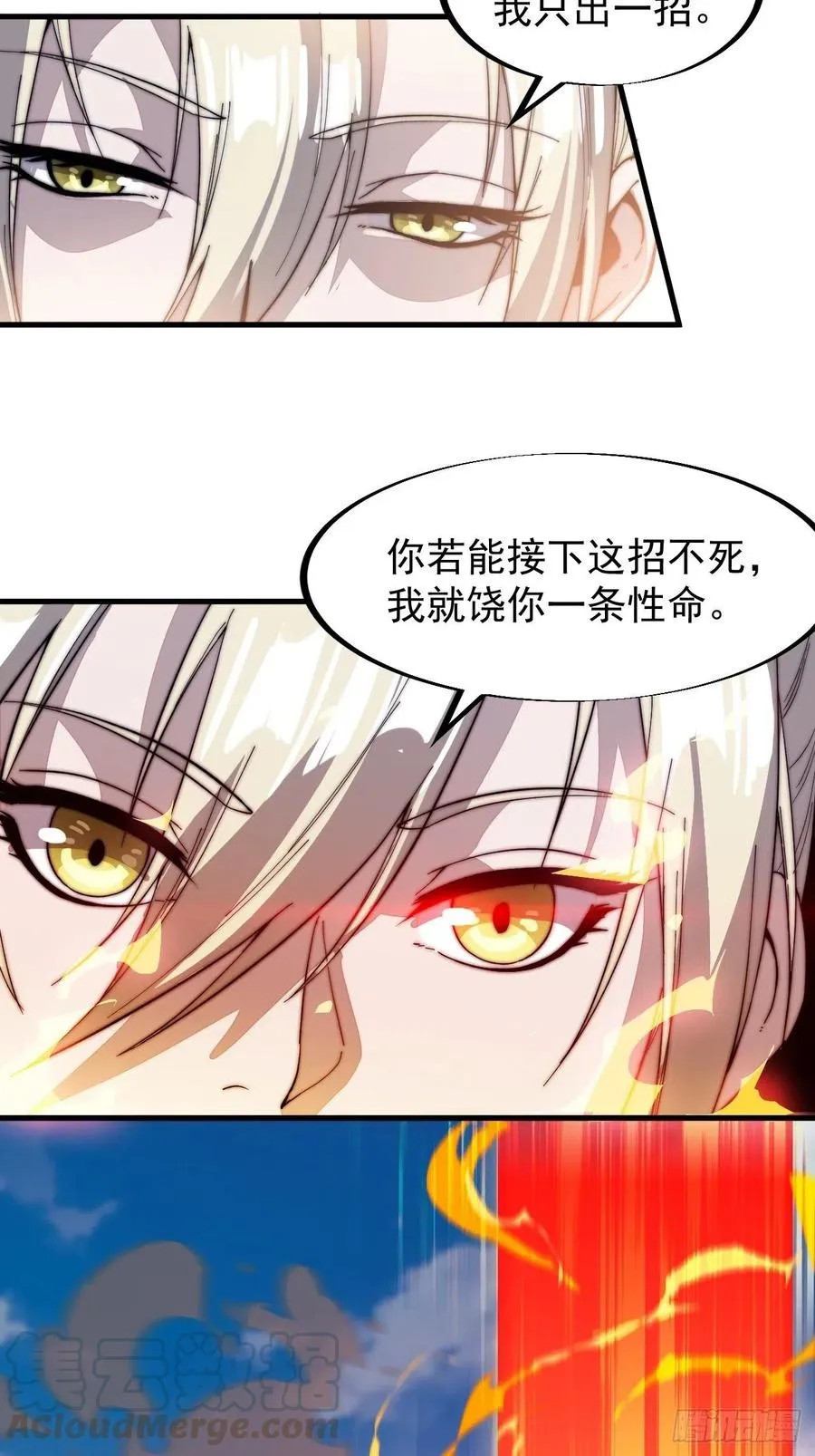 开局一座山小说程大雷漫画,第八十八话：风紧扯呼5图