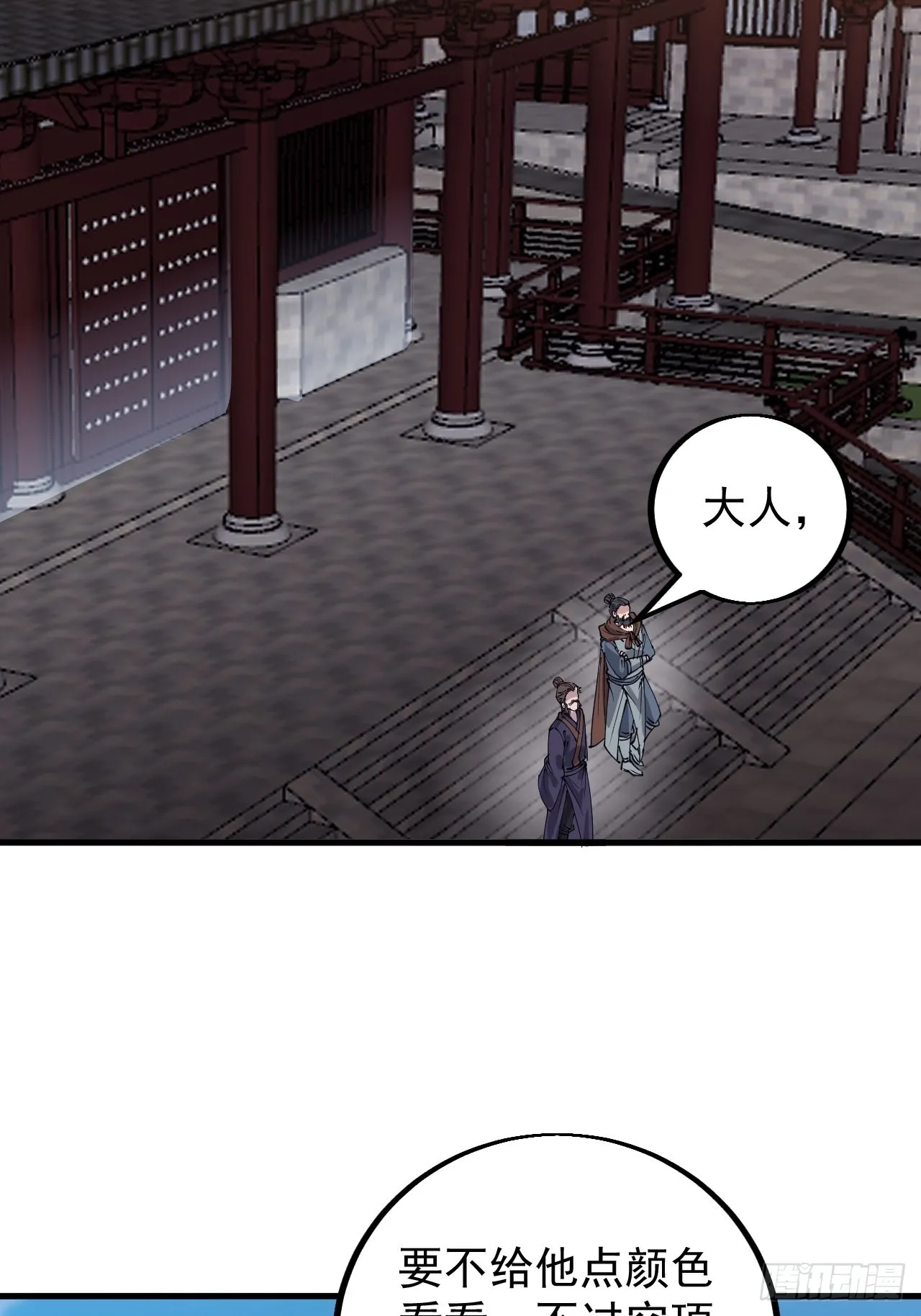 开局一座山漫画全集免费版下拉式漫画,第四百二十三话：声东击西4图