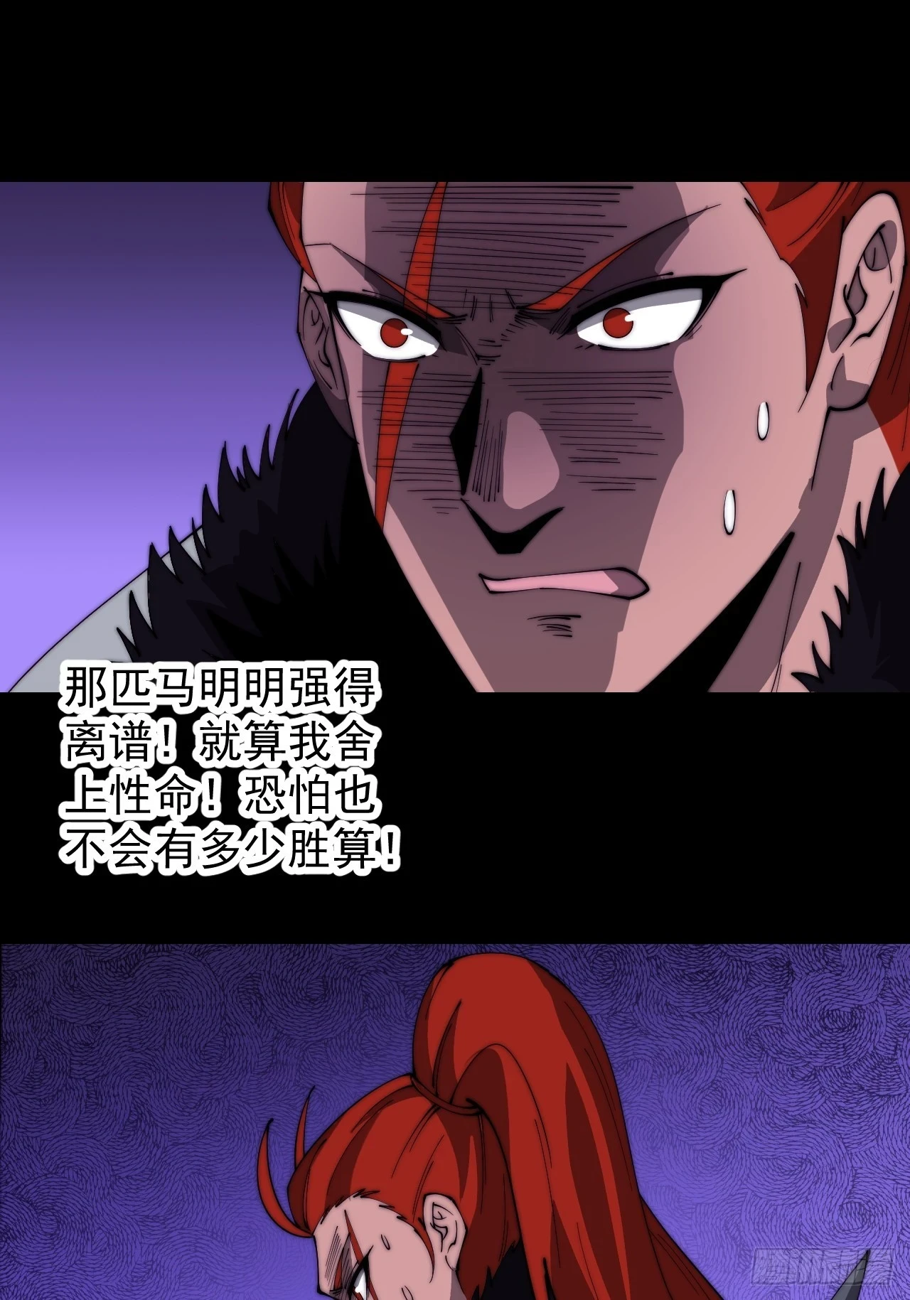 开局一座山漫画下拉式酷漫屋漫画,第五百一十五话：同归于尽3图