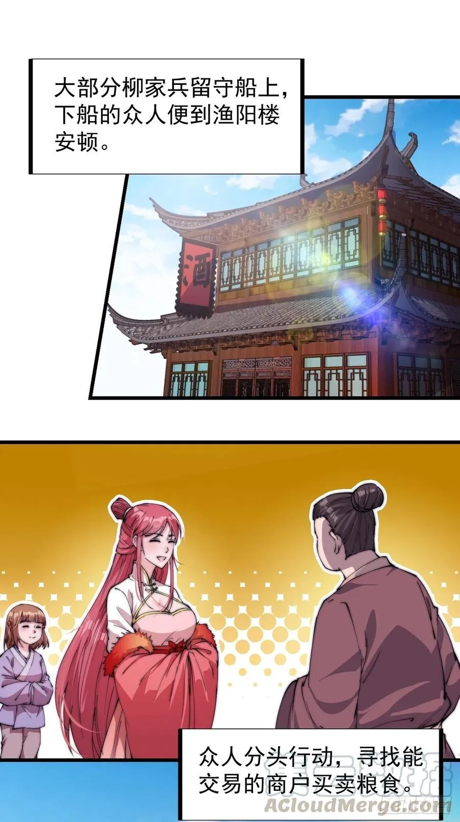 开局一座山小说程大雷漫画,第八十七话：十日擂3图
