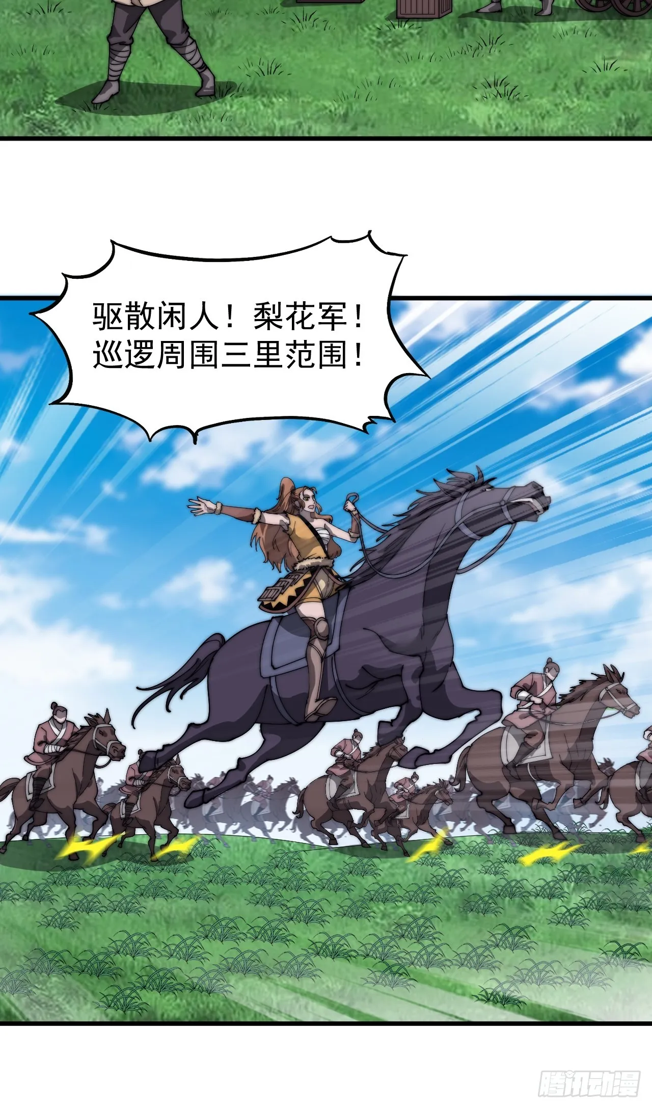 开局一座山小说程大雷漫画,第四百八十三话：火炮试射4图