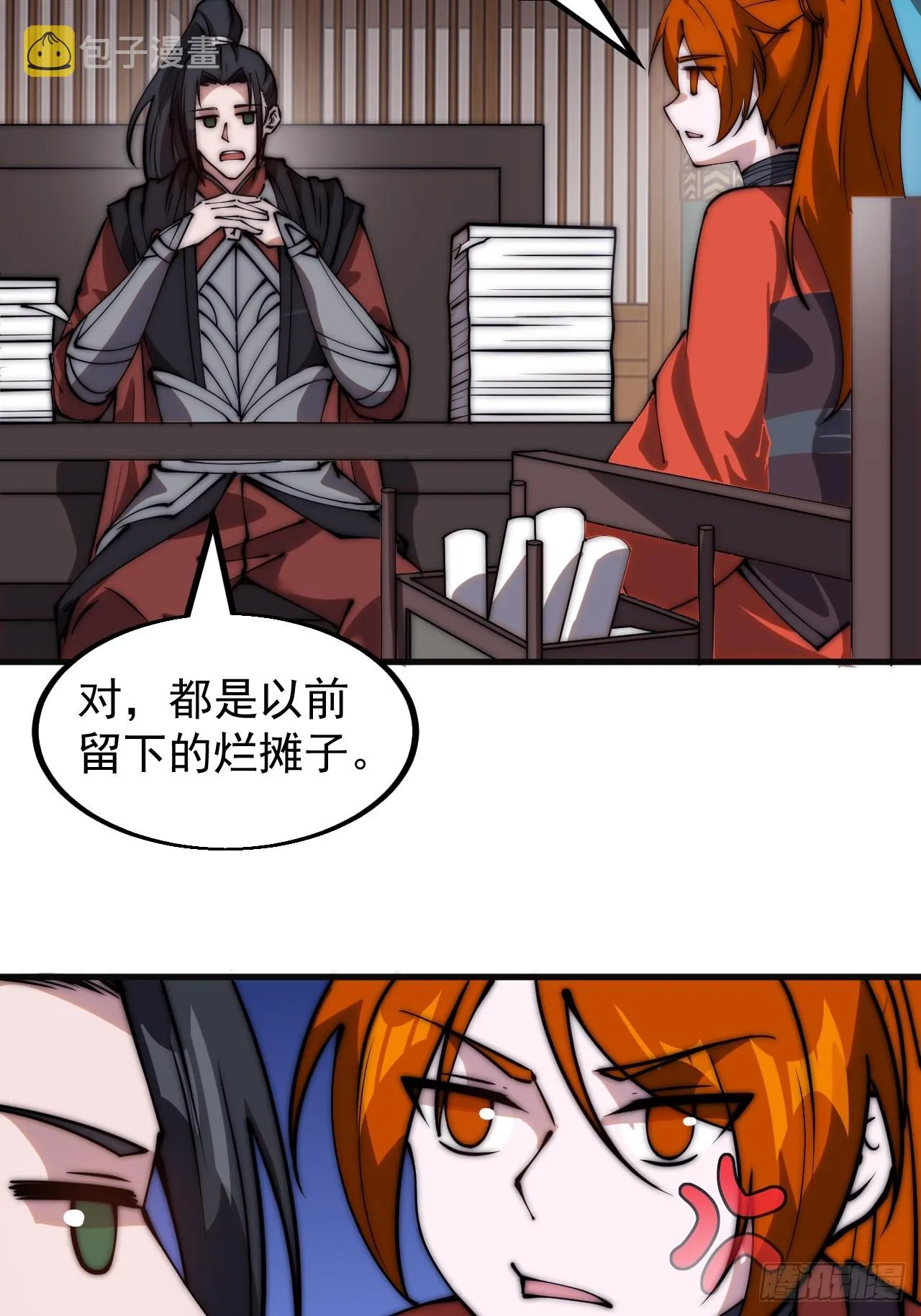 开局一座山第二季在线观看漫画,第四百八十八话：仙人现身5图