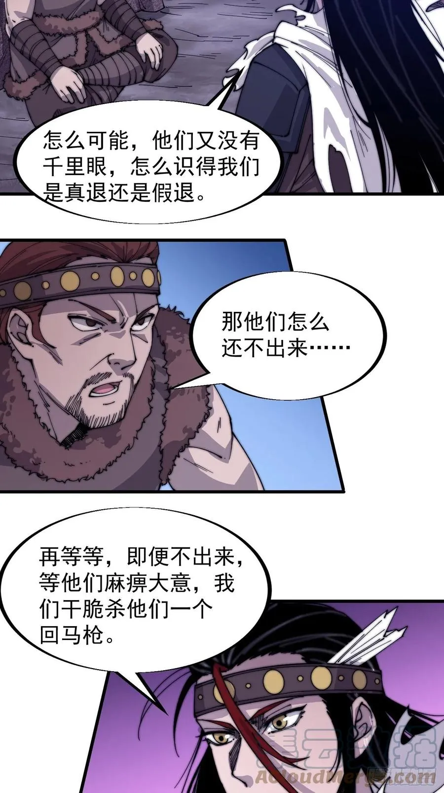 开局一座山漫画免费阅读下拉式漫画,第一百四十八话：你已经败了5图