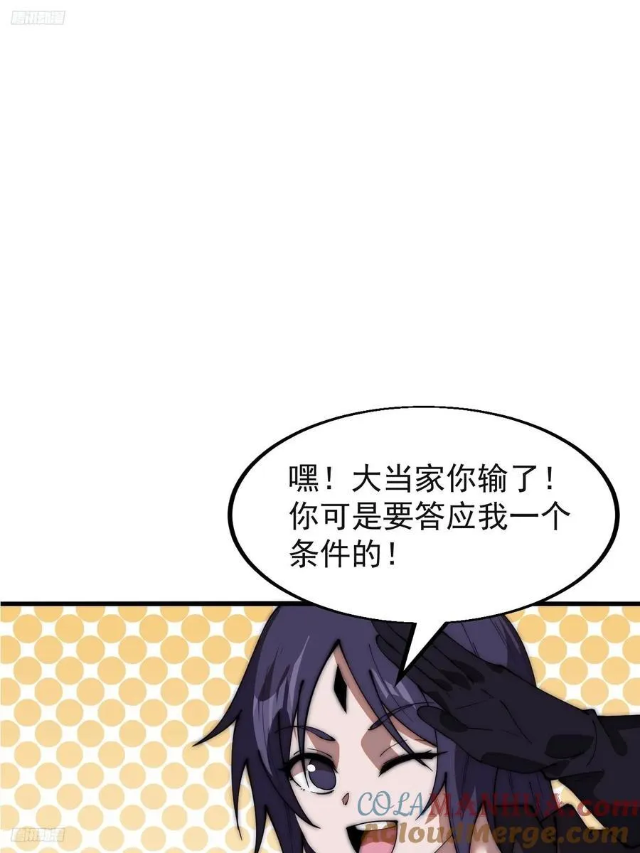 开局一座山在线观看全集免费播放漫画,第六百三十七话：两军交战3图