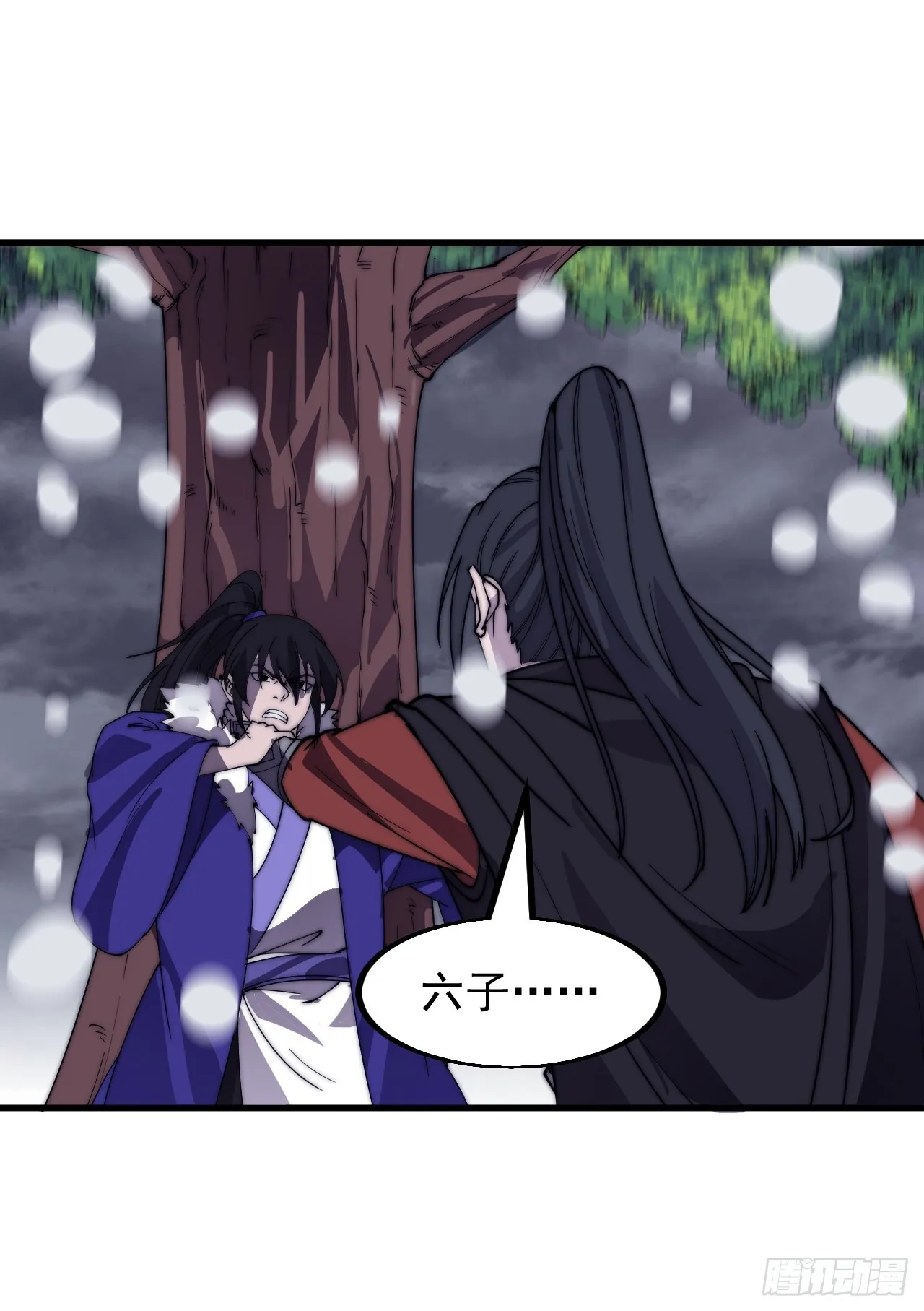 开局一座山小说程大雷漫画,第四百六十九话：坚持3图