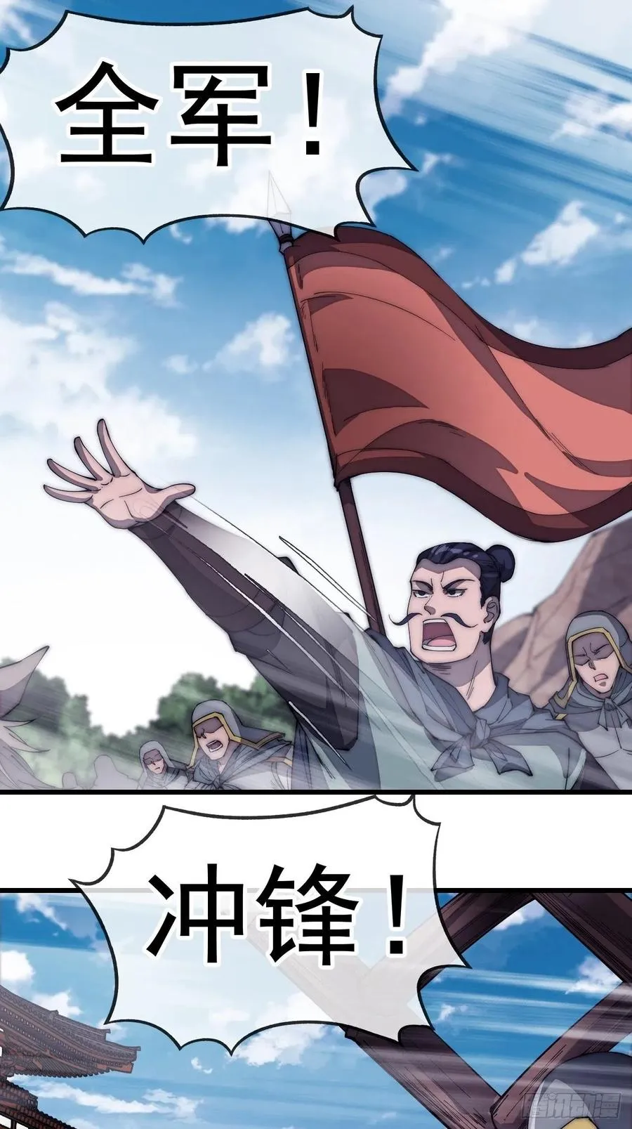 开局一座山动漫漫画,第一百二十六话：联合防御3图
