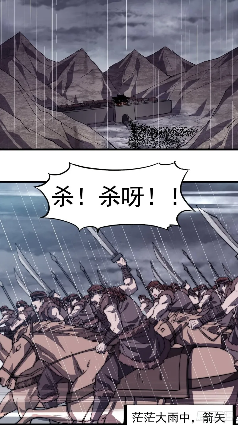 开局一座山免费漫画下拉式奇漫屋漫画,第一百五十五话：一锅煮4图