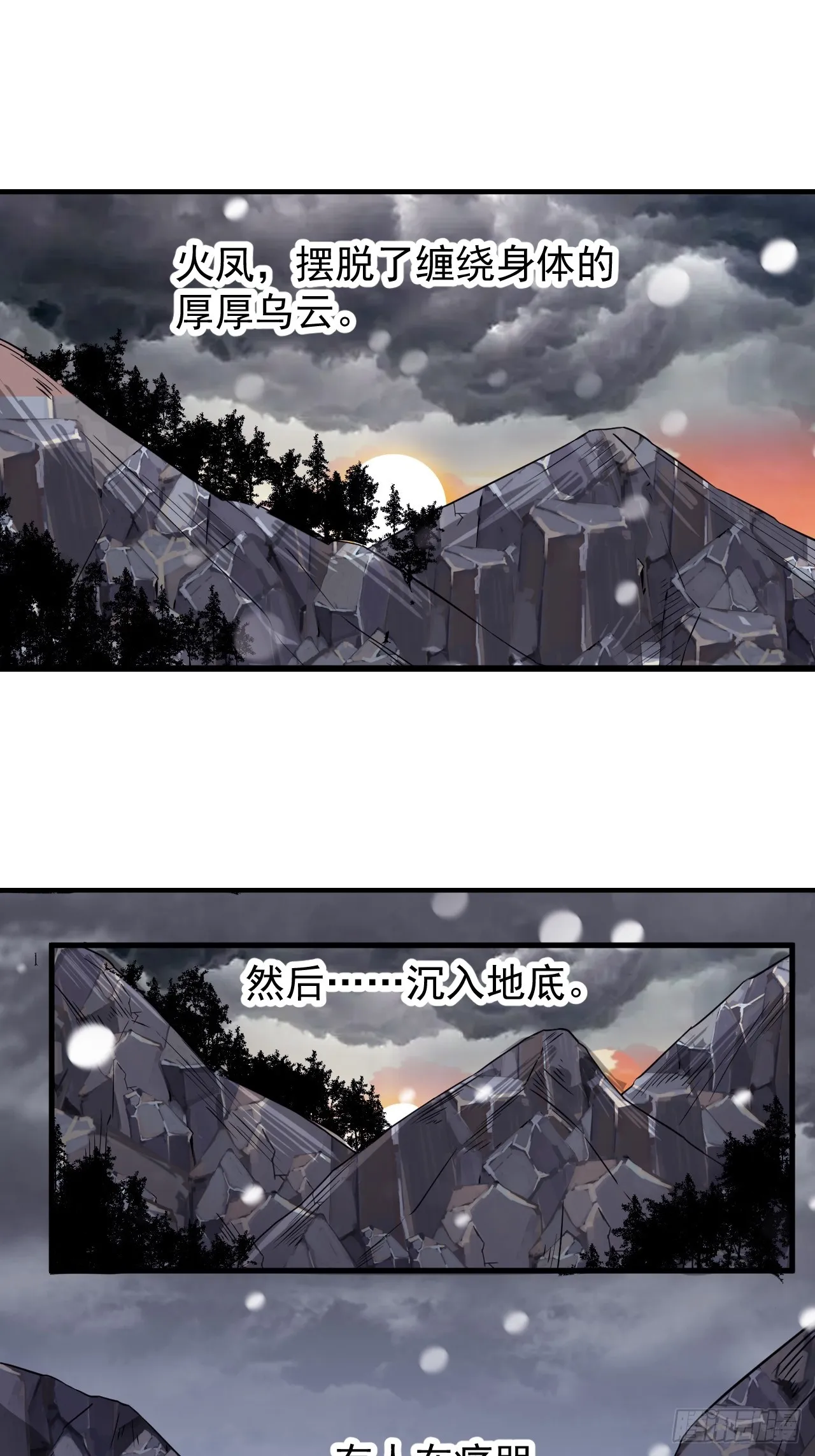 开局一座山漫画全集免费版下拉式漫画,第四百七十三话：扛旗冲锋3图