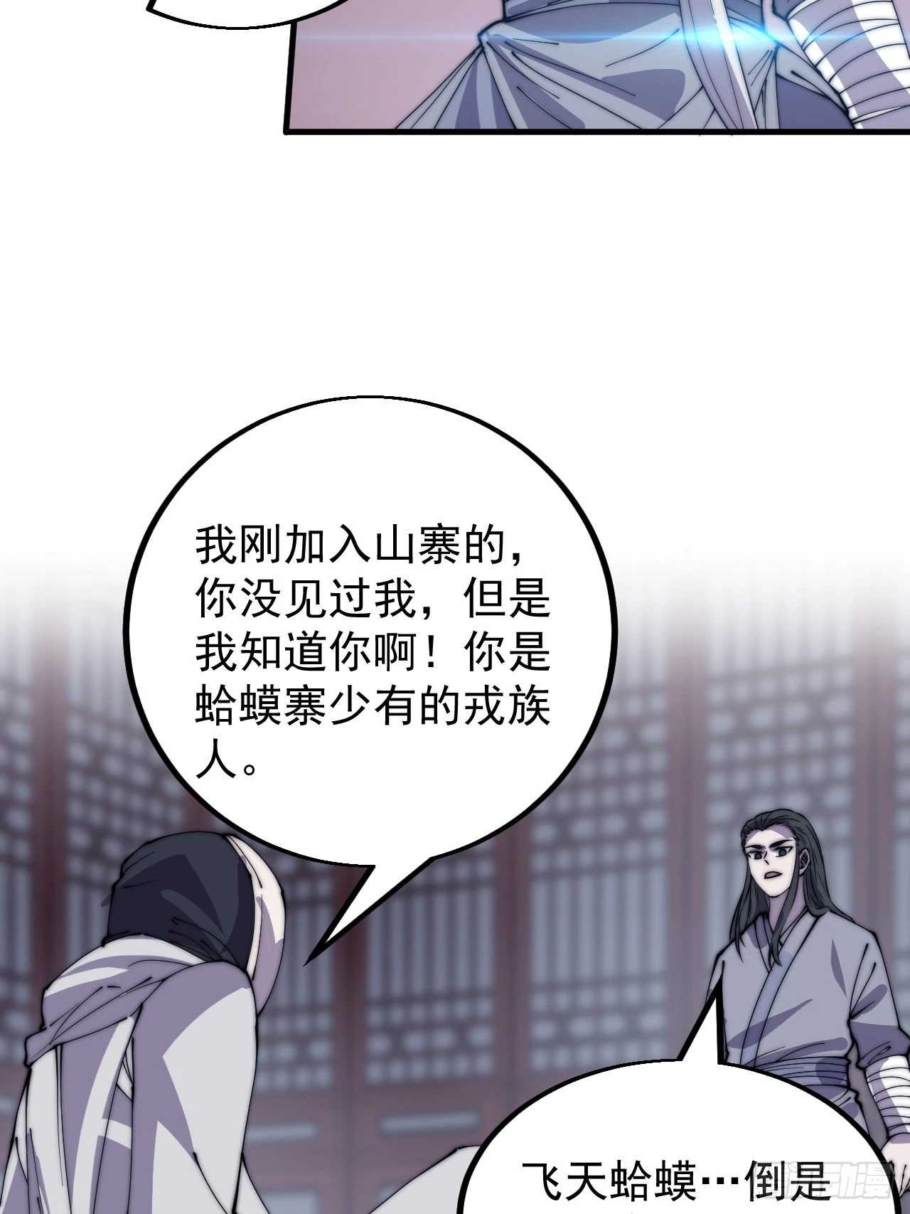 开局一座山漫画免费观看全集漫画,第四百一十九话：拯救六子5图